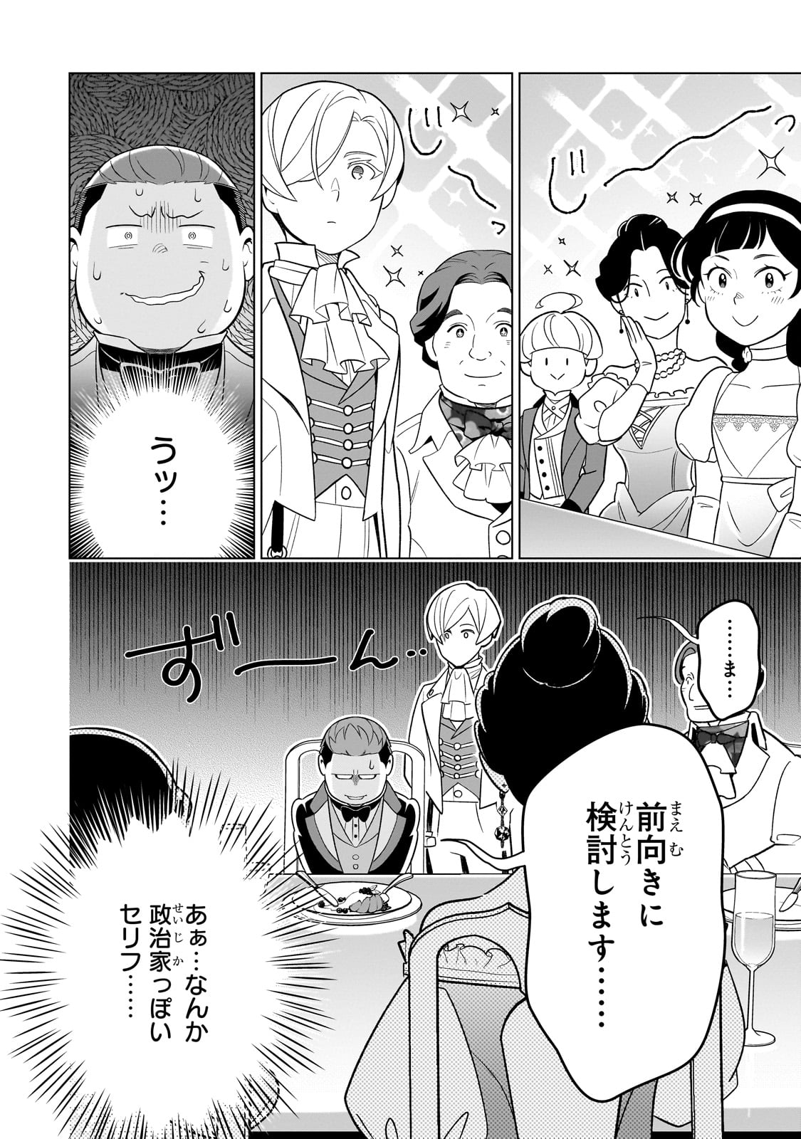 8-sai kara Hajimeru Mahougaku - Chapter 8 - Page 22