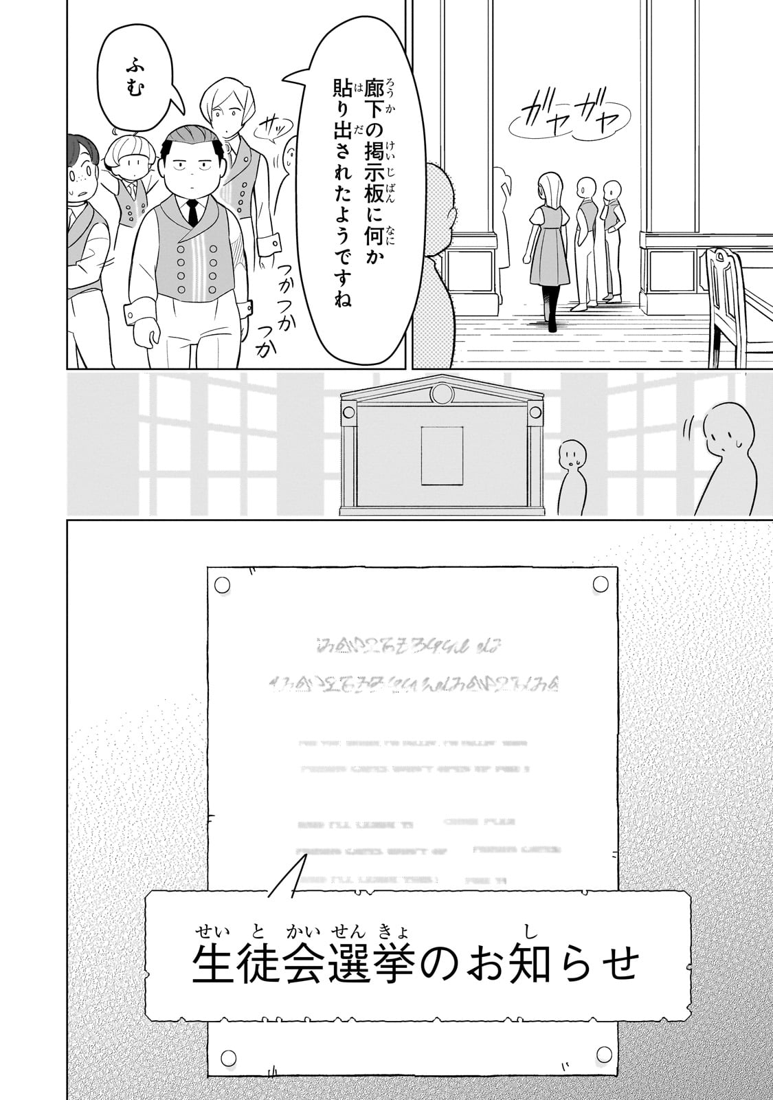 8-sai kara Hajimeru Mahougaku - Chapter 8 - Page 4