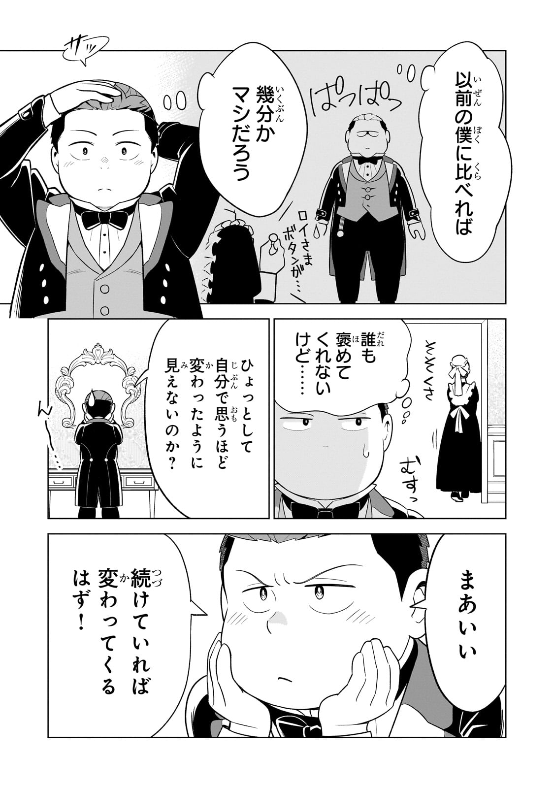 8-sai kara Hajimeru Mahougaku - Chapter 8 - Page 9