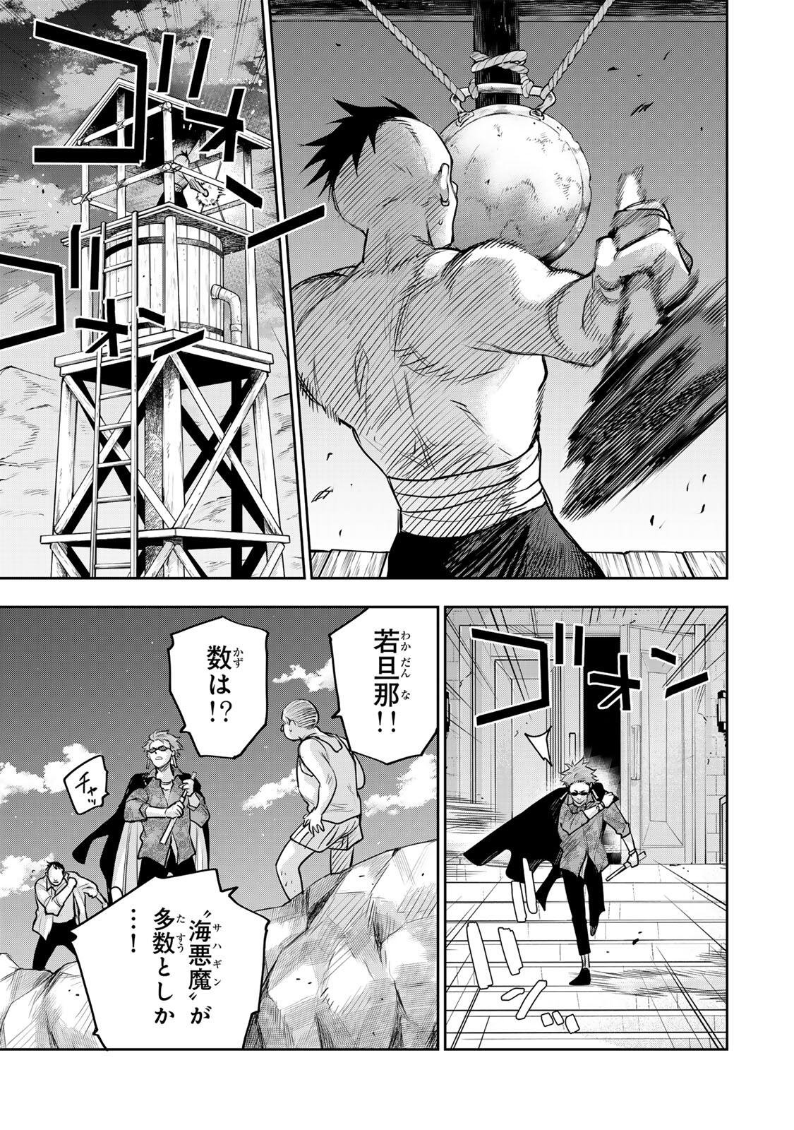 Mikata ga Yowasugite Hojo Mahou ni Tesshiteita Kyuutei Mahoushi, Tsuihou Sarete Saikyou wo Mezashimasu Chap 189 - Next Chap 190