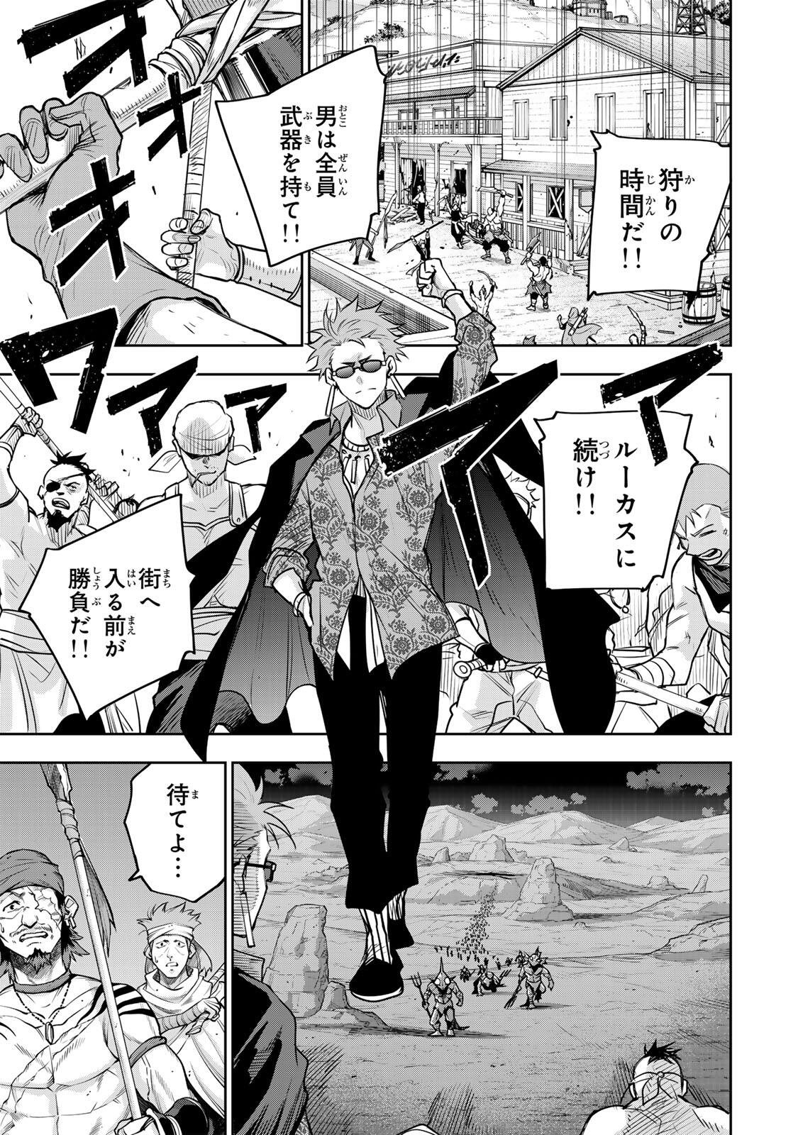 Mikata ga Yowasugite Hojo Mahou ni Tesshiteita Kyuutei Mahoushi, Tsuihou Sarete Saikyou wo Mezashimasu Chap 189 - Next Chap 190