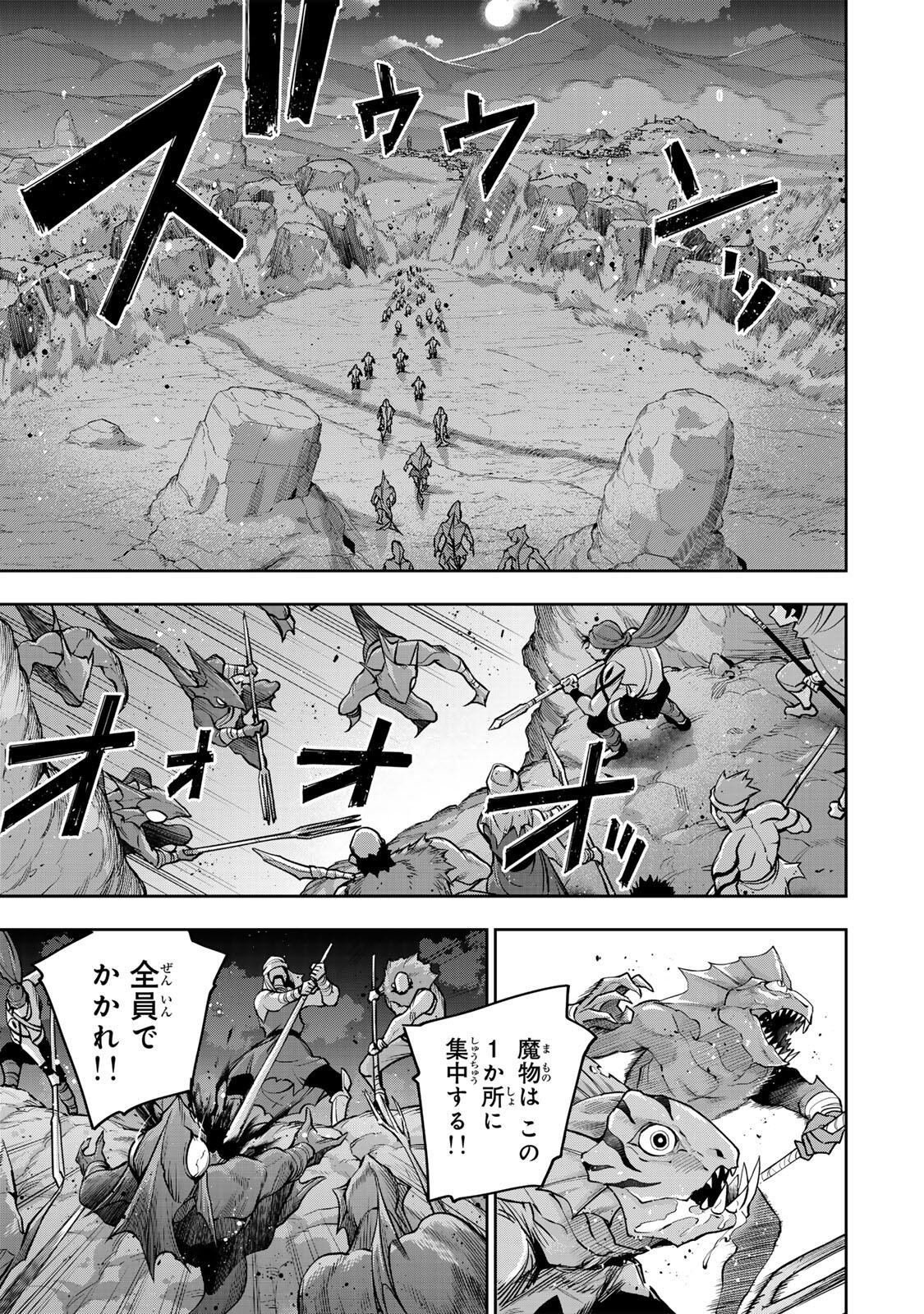 Mikata ga Yowasugite Hojo Mahou ni Tesshiteita Kyuutei Mahoushi, Tsuihou Sarete Saikyou wo Mezashimasu Chap 189 - Next Chap 190