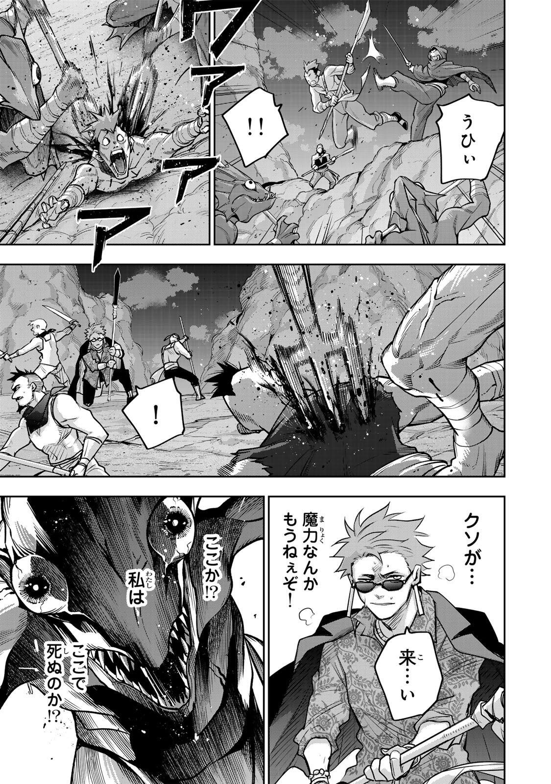 Mikata ga Yowasugite Hojo Mahou ni Tesshiteita Kyuutei Mahoushi, Tsuihou Sarete Saikyou wo Mezashimasu Chap 189 - Next Chap 190