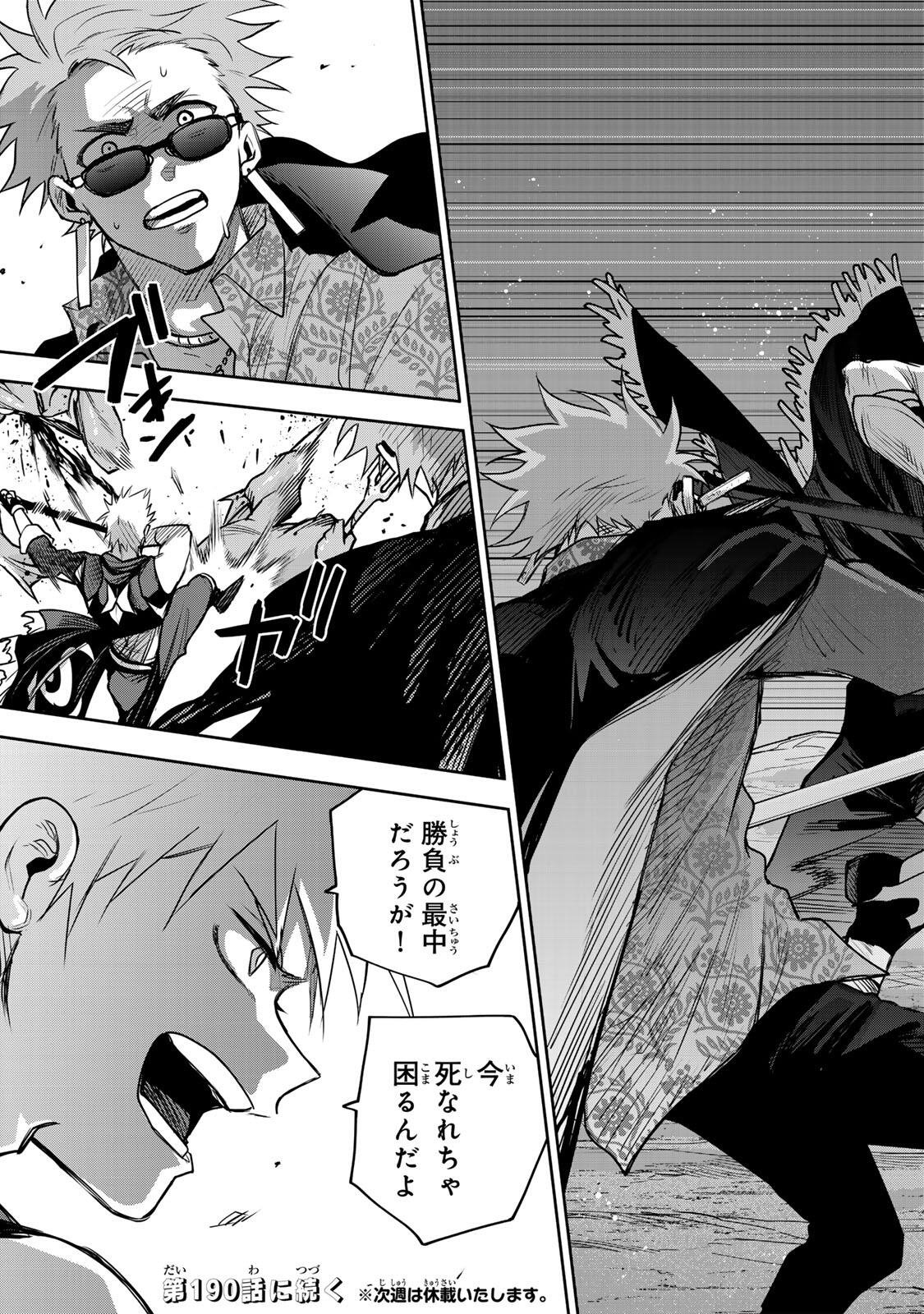 Mikata ga Yowasugite Hojo Mahou ni Tesshiteita Kyuutei Mahoushi, Tsuihou Sarete Saikyou wo Mezashimasu Chap 189 - Next Chap 190