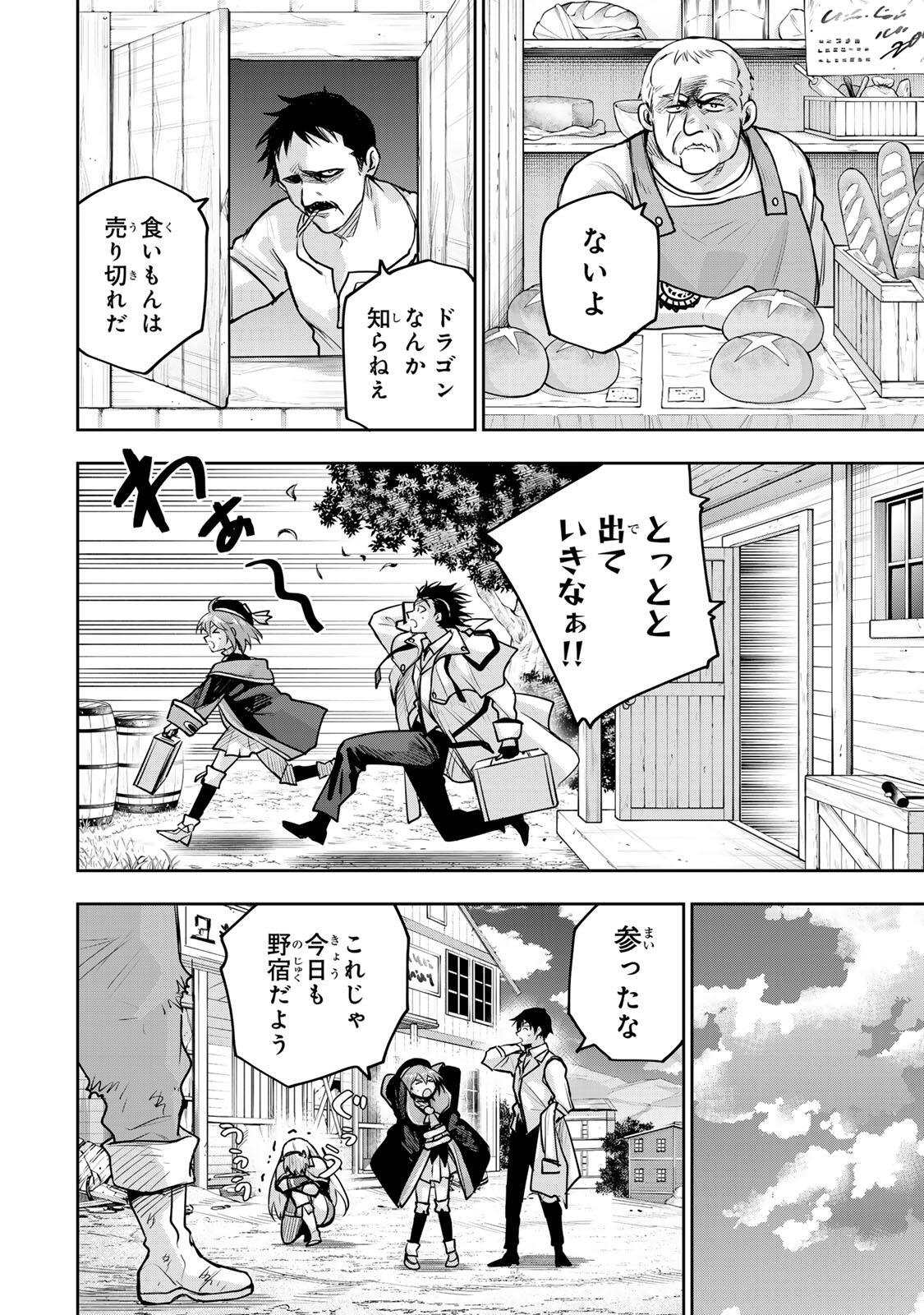 Mikata ga Yowasugite Hojo Mahou ni Tesshiteita Kyuutei Mahoushi, Tsuihou Sarete Saikyou wo Mezashimasu Chap 189 - Next Chap 190