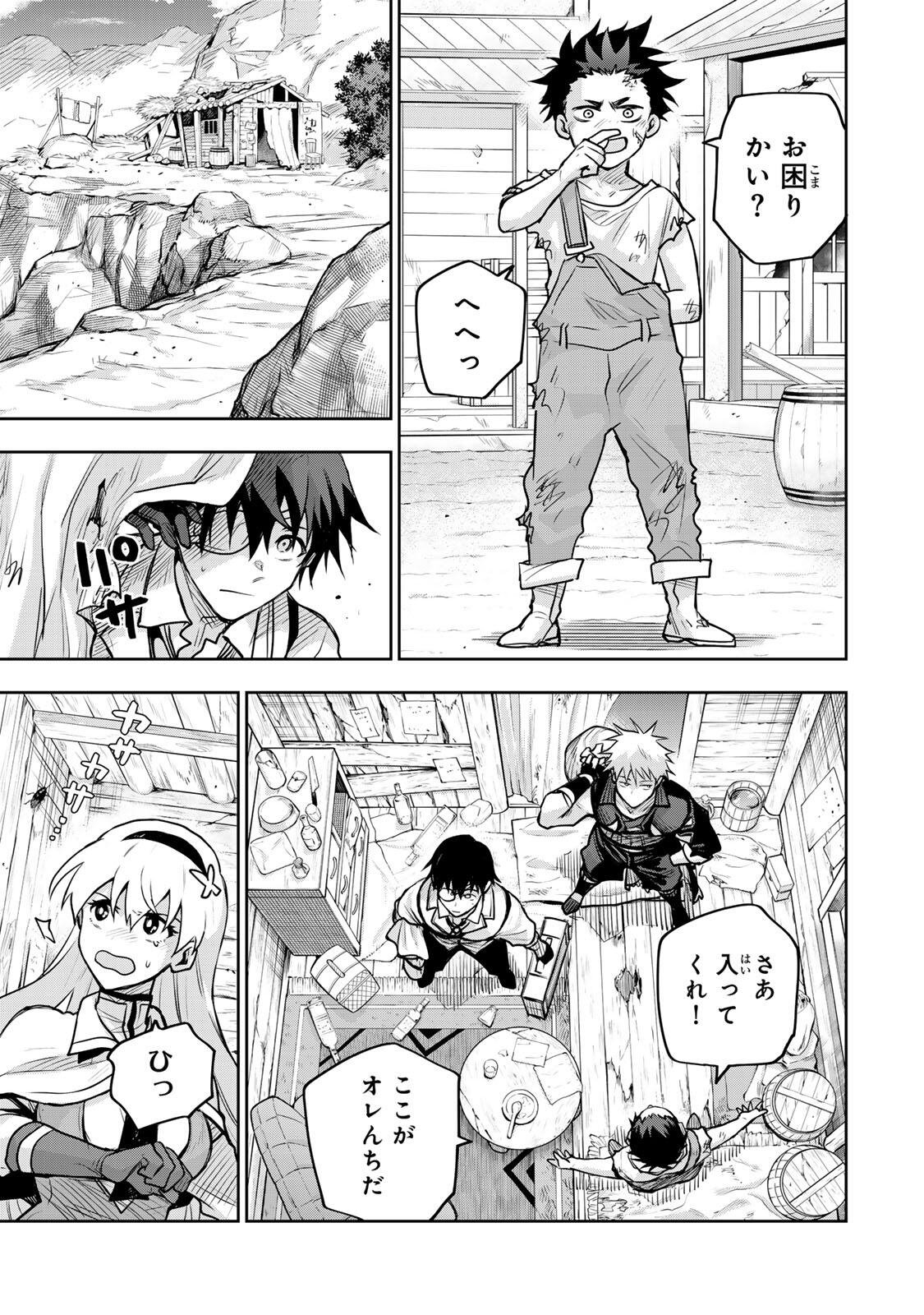 Mikata ga Yowasugite Hojo Mahou ni Tesshiteita Kyuutei Mahoushi, Tsuihou Sarete Saikyou wo Mezashimasu Chap 189 - Next Chap 190