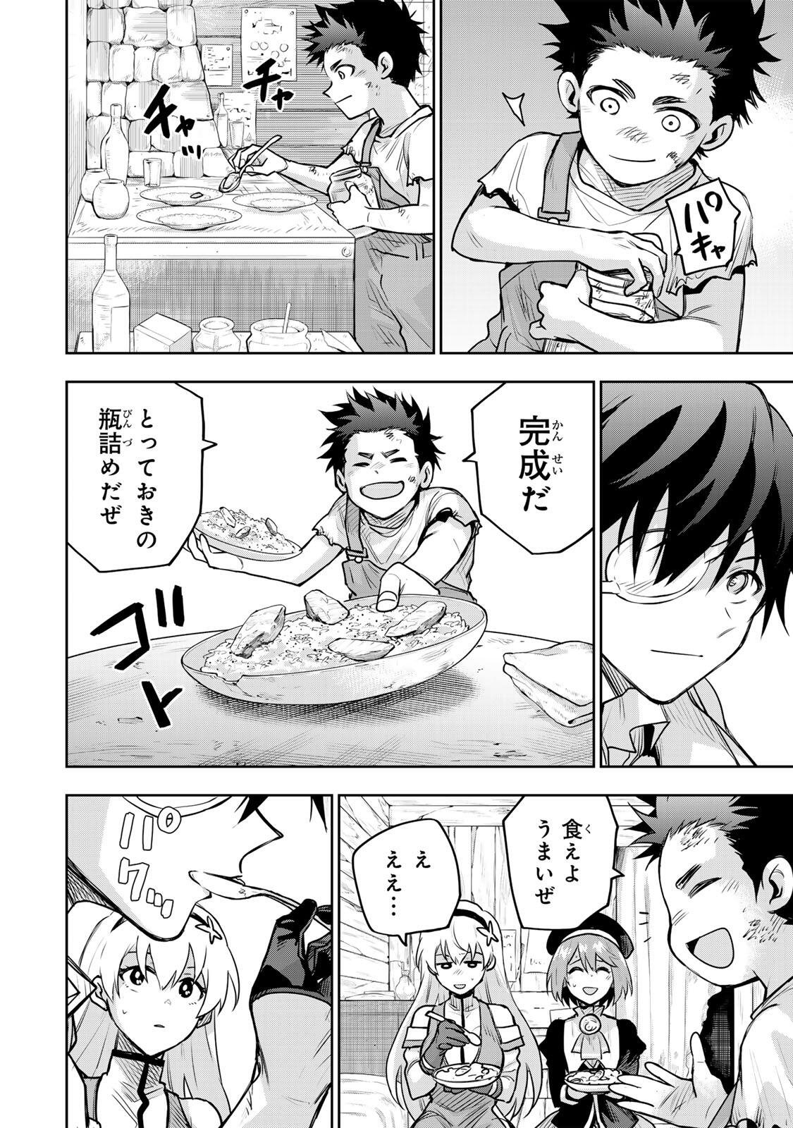 Mikata ga Yowasugite Hojo Mahou ni Tesshiteita Kyuutei Mahoushi, Tsuihou Sarete Saikyou wo Mezashimasu Chap 189 - Next Chap 190