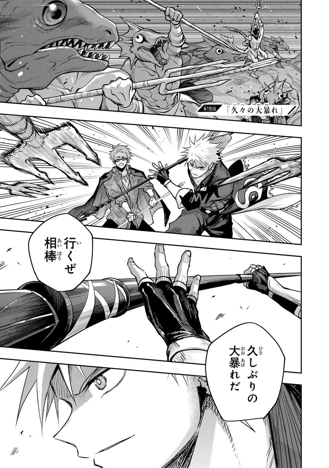 Mikata ga Yowasugite Hojo Mahou ni Tesshiteita Kyuutei Mahoushi, Tsuihou Sarete Saikyou wo Mezashimasu Chap 190 - Next Chap 191