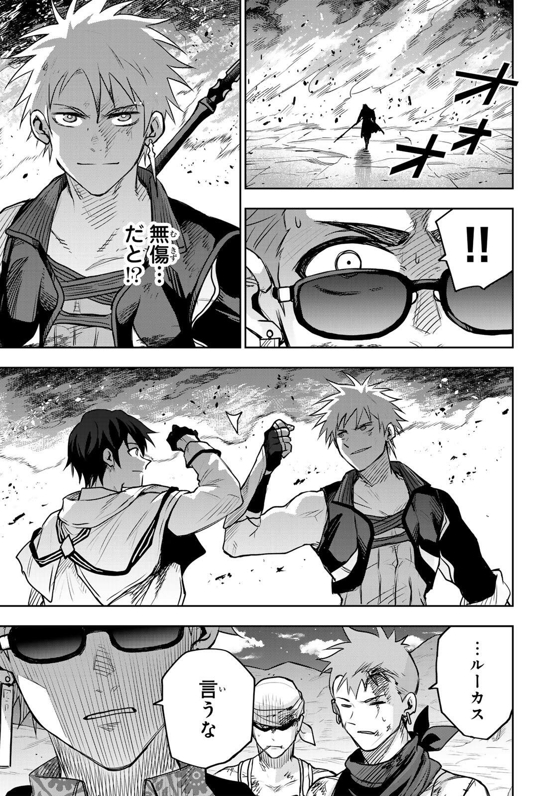 Mikata ga Yowasugite Hojo Mahou ni Tesshiteita Kyuutei Mahoushi, Tsuihou Sarete Saikyou wo Mezashimasu Chap 190 - Next Chap 191