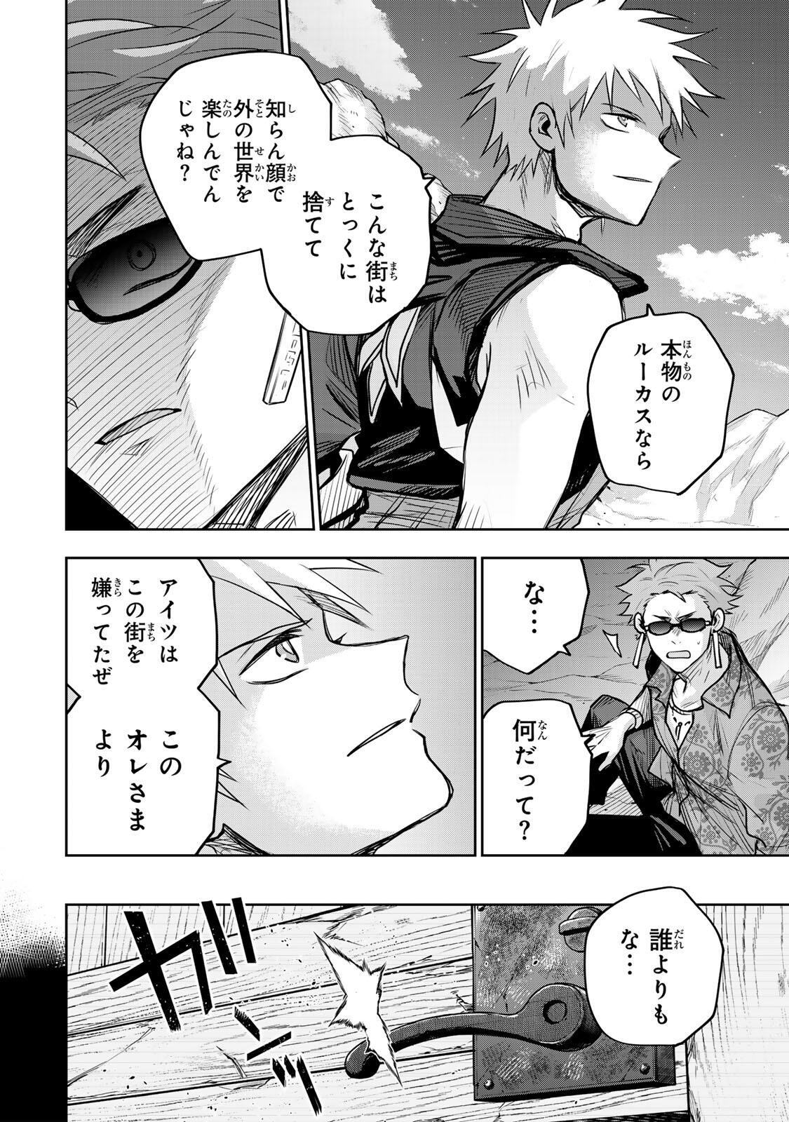 Mikata ga Yowasugite Hojo Mahou ni Tesshiteita Kyuutei Mahoushi, Tsuihou Sarete Saikyou wo Mezashimasu Chap 190 - Next Chap 191