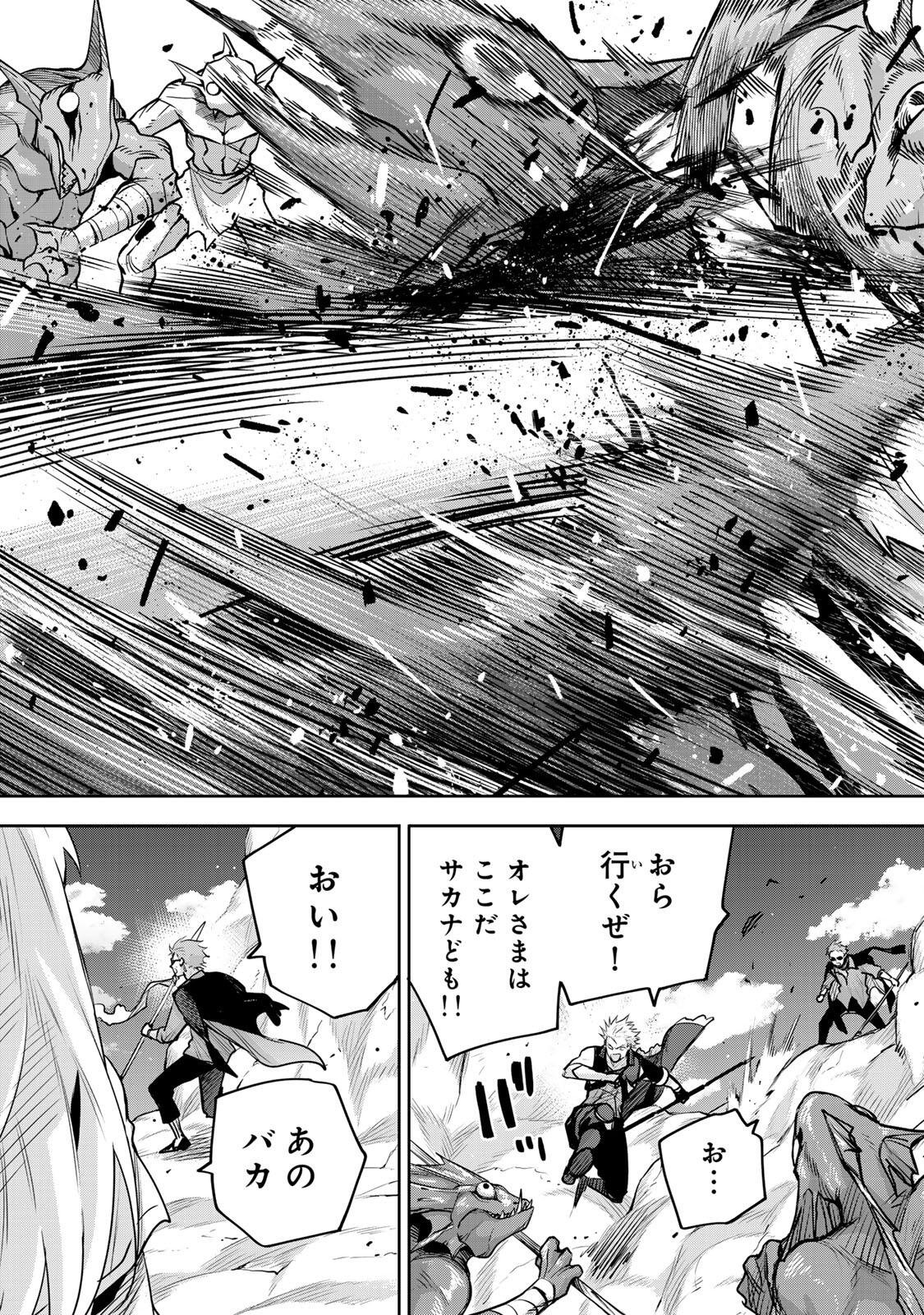 Mikata ga Yowasugite Hojo Mahou ni Tesshiteita Kyuutei Mahoushi, Tsuihou Sarete Saikyou wo Mezashimasu Chap 190 - Next Chap 191