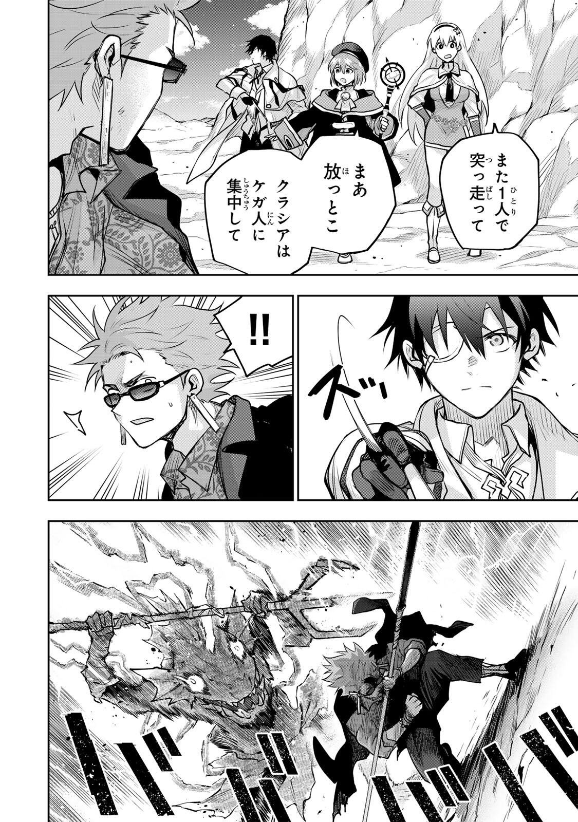 Mikata ga Yowasugite Hojo Mahou ni Tesshiteita Kyuutei Mahoushi, Tsuihou Sarete Saikyou wo Mezashimasu Chap 190 - Next Chap 191