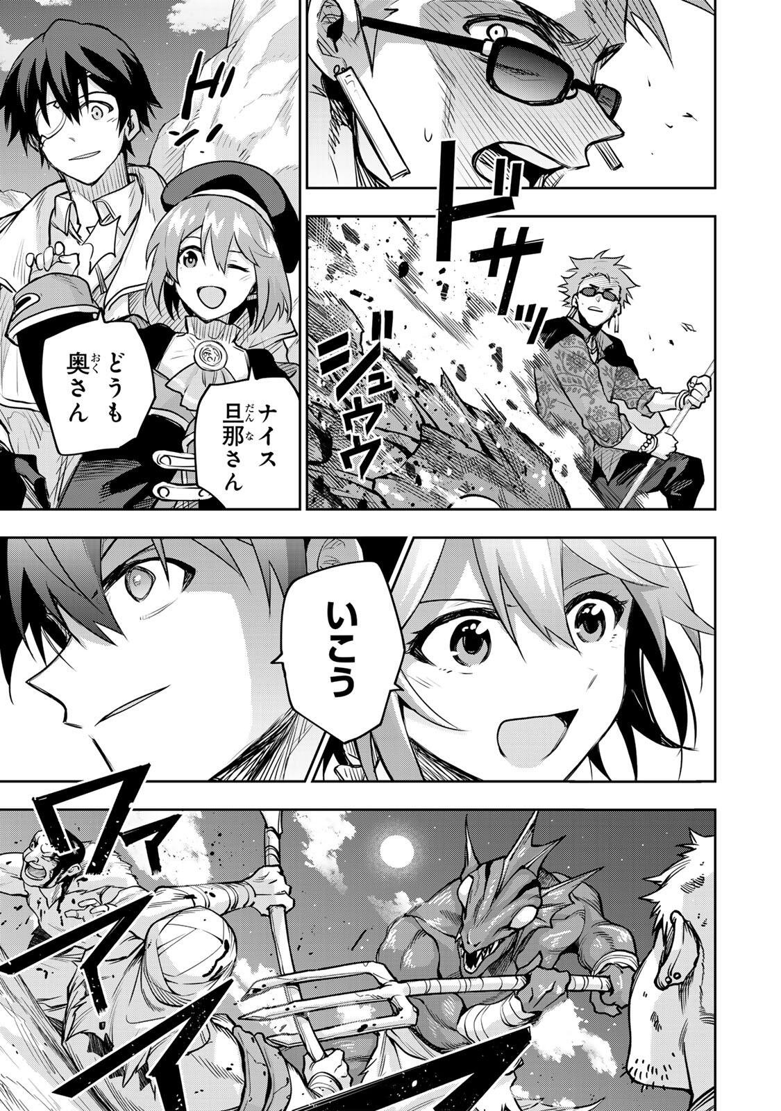 Mikata ga Yowasugite Hojo Mahou ni Tesshiteita Kyuutei Mahoushi, Tsuihou Sarete Saikyou wo Mezashimasu Chap 190 - Next Chap 191