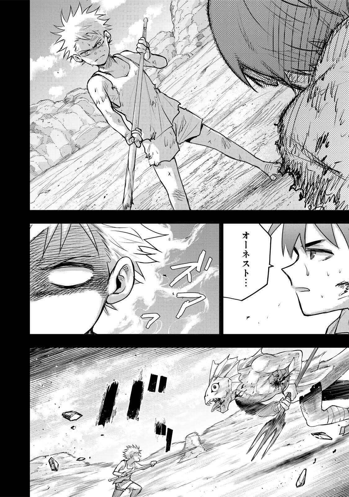 味方が弱すぎて補助魔法に徹していた宮廷魔法師、追放されて最強を目指す Chap 191 - Next Chap 192