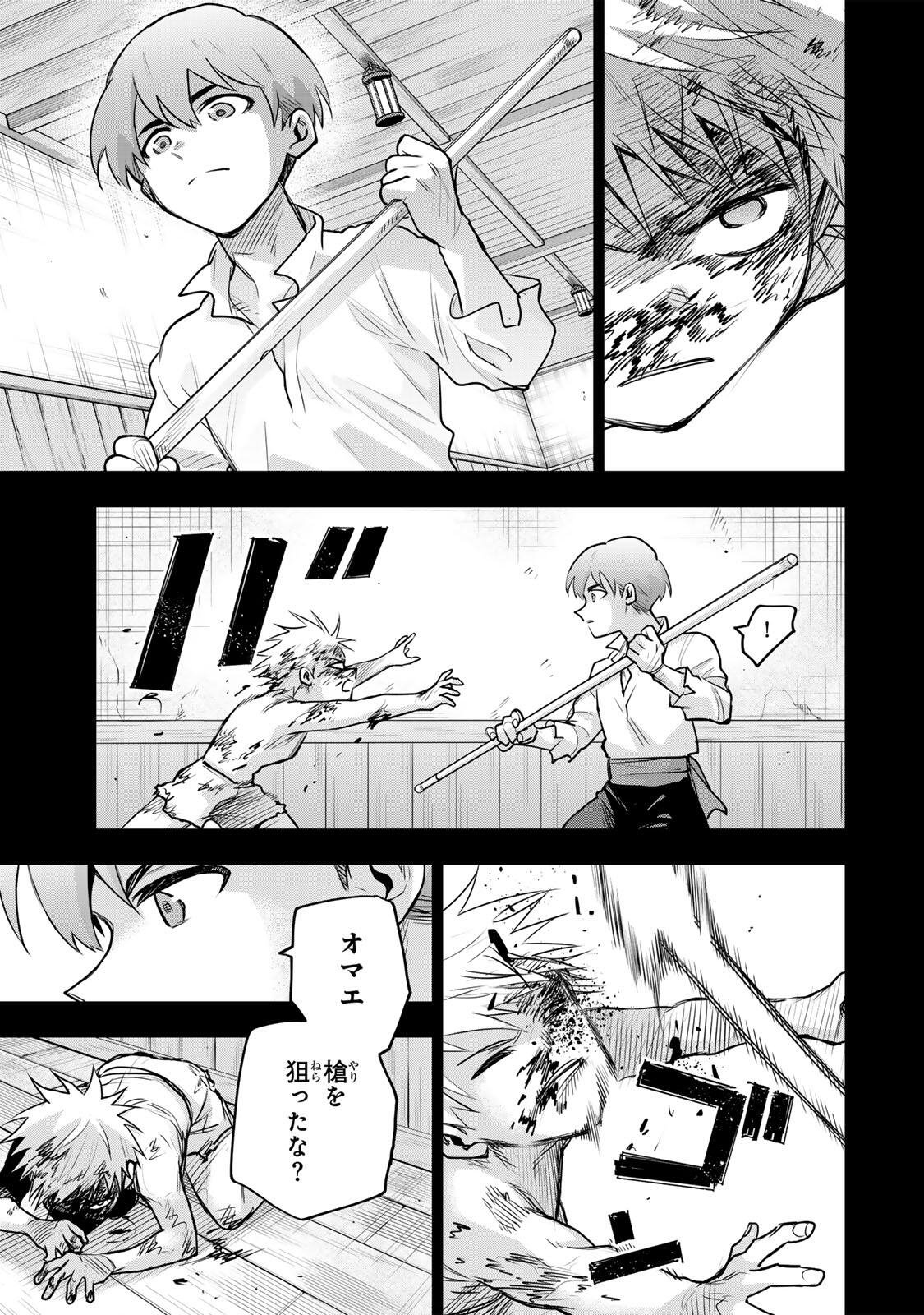 味方が弱すぎて補助魔法に徹していた宮廷魔法師、追放されて最強を目指す Chap 191 - Next Chap 192