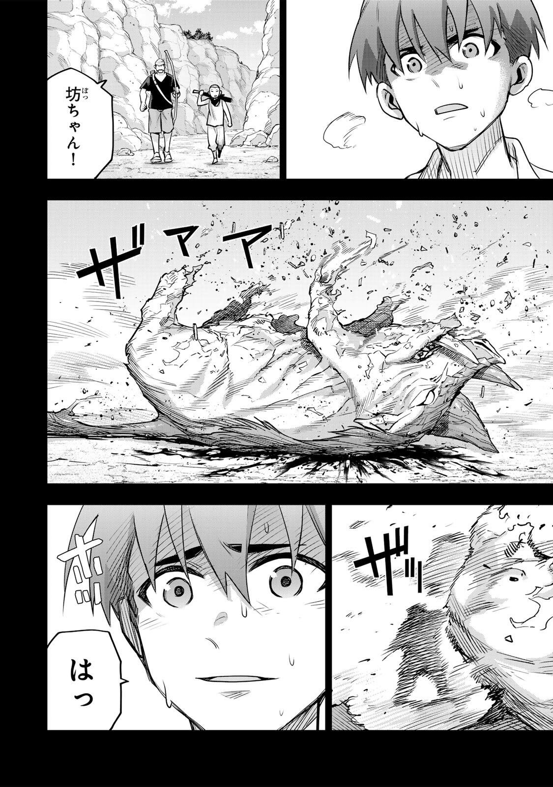 味方が弱すぎて補助魔法に徹していた宮廷魔法師、追放されて最強を目指す Chap 193 - Next Chap 194