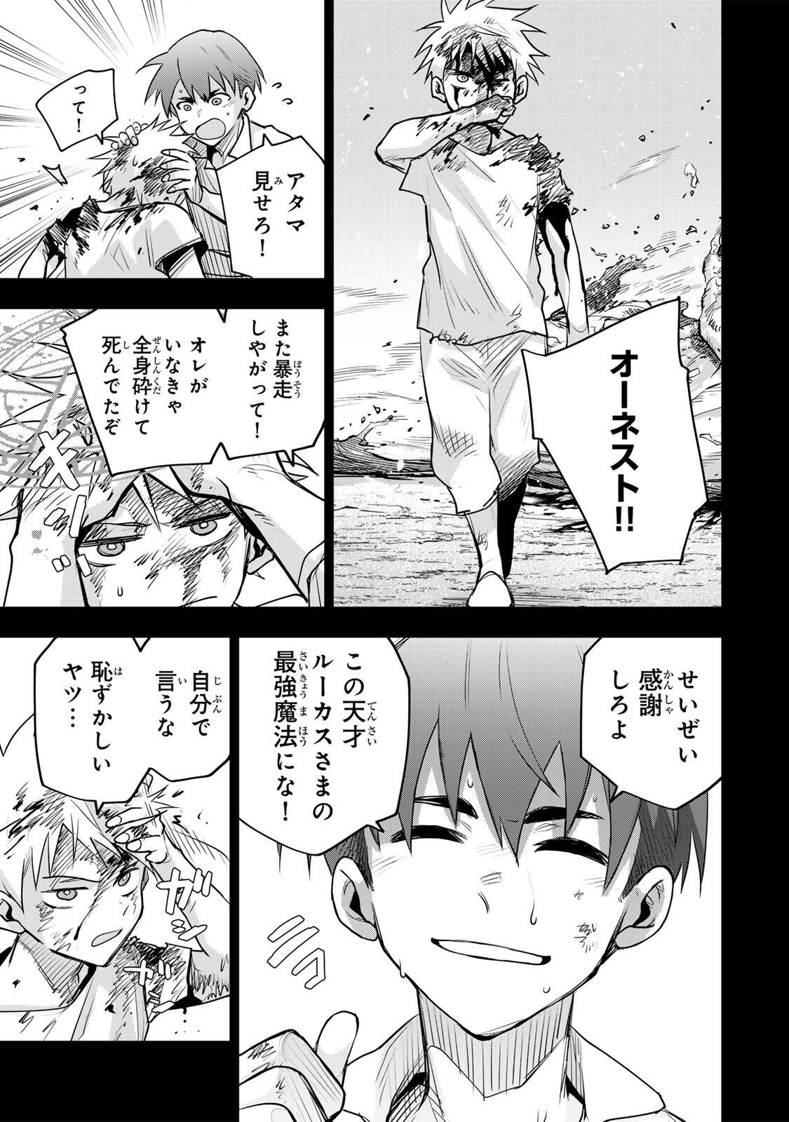 味方が弱すぎて補助魔法に徹していた宮廷魔法師、追放されて最強を目指す Chap 193 - Next Chap 194