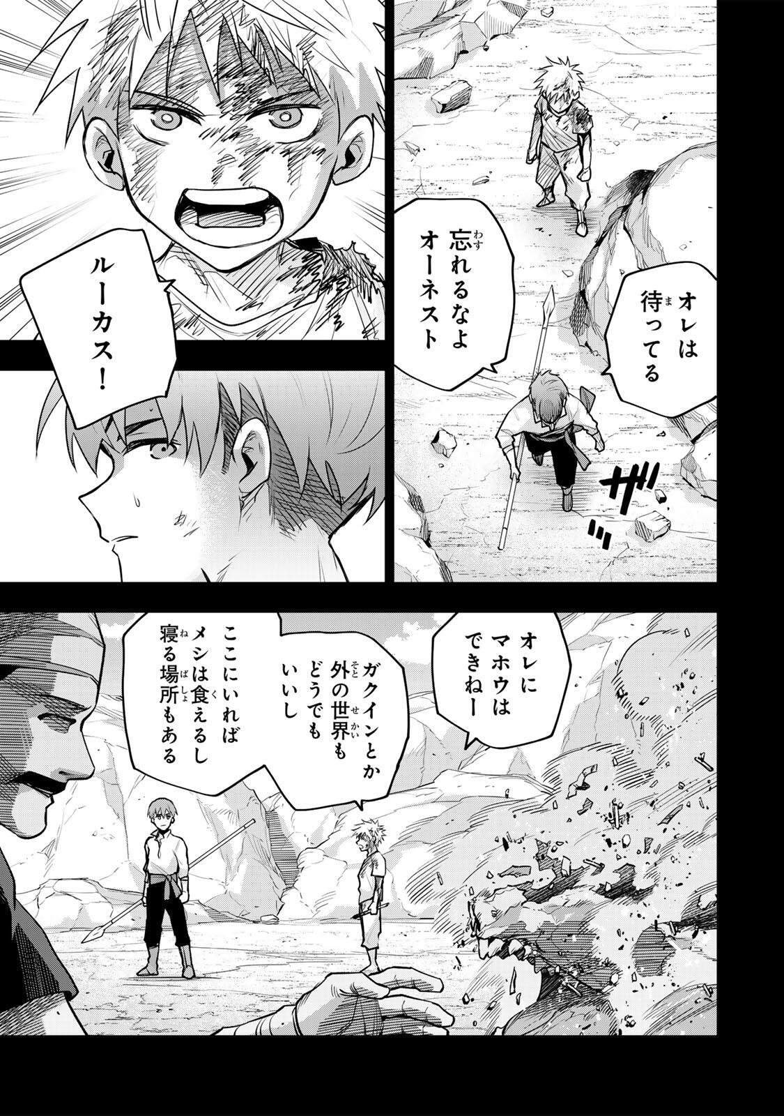 味方が弱すぎて補助魔法に徹していた宮廷魔法師、追放されて最強を目指す Chap 193 - Next Chap 194