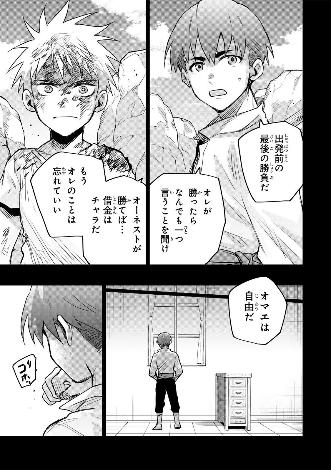 味方が弱すぎて補助魔法に徹していた宮廷魔法師、追放されて最強を目指す Chap 193 - Next Chap 194