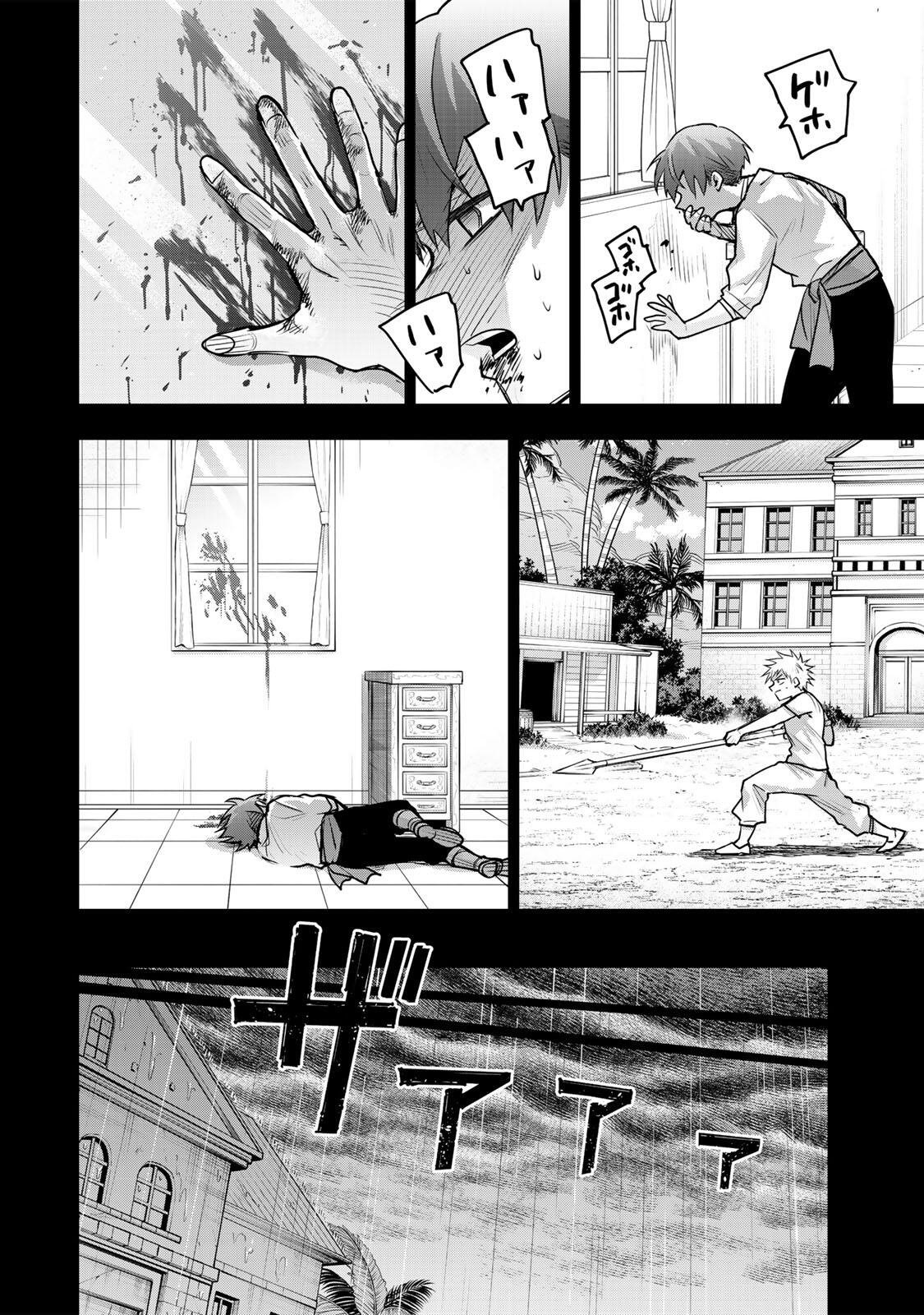 味方が弱すぎて補助魔法に徹していた宮廷魔法師、追放されて最強を目指す Chap 193 - Next Chap 194