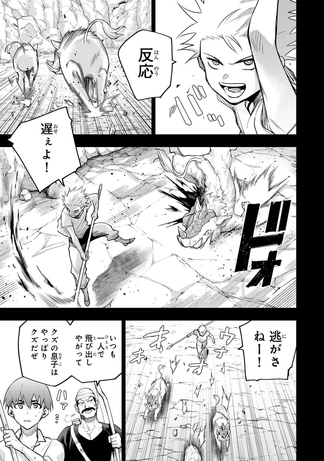 味方が弱すぎて補助魔法に徹していた宮廷魔法師、追放されて最強を目指す Chap 193 - Next Chap 194