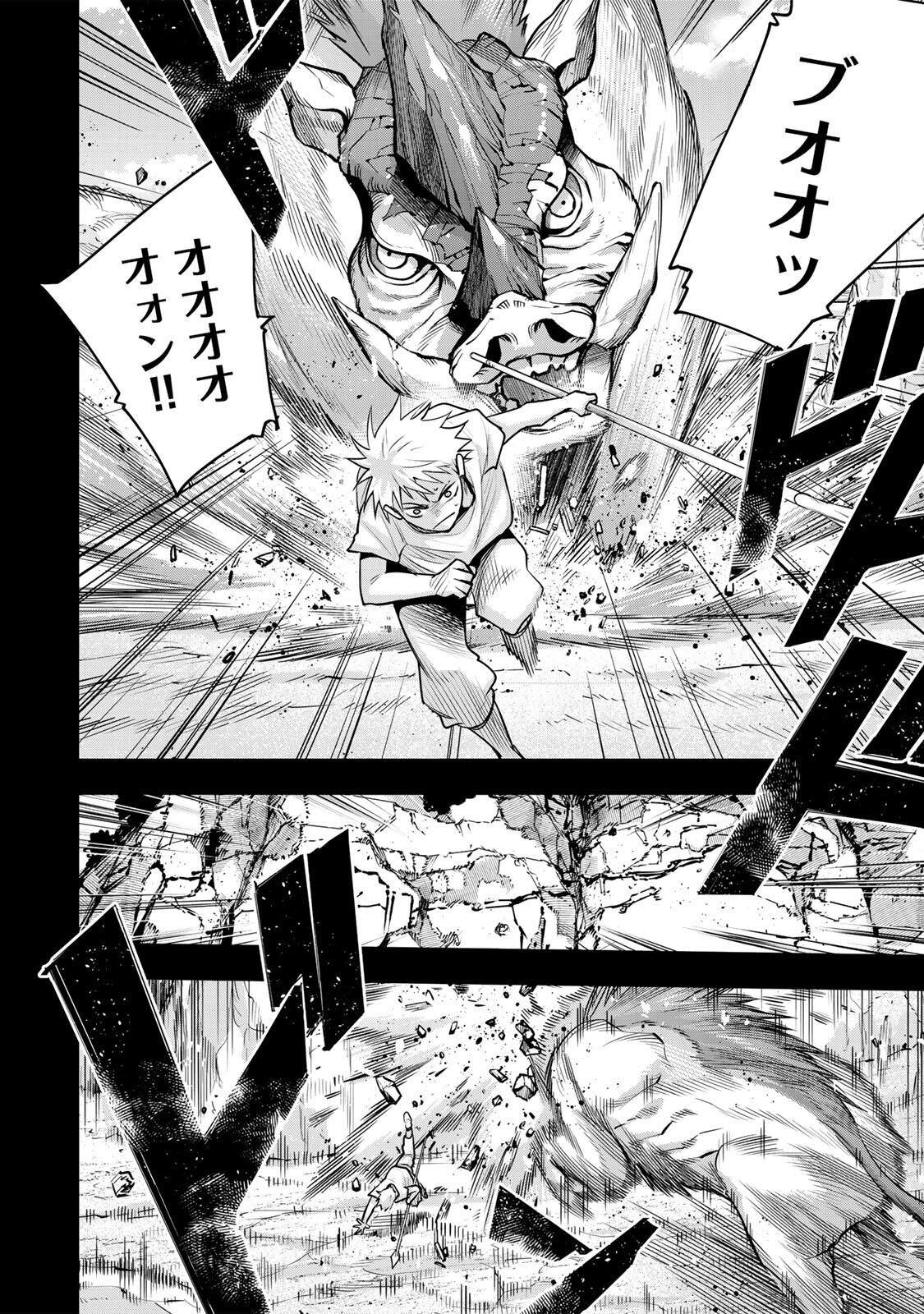 味方が弱すぎて補助魔法に徹していた宮廷魔法師、追放されて最強を目指す Chap 193 - Next Chap 194