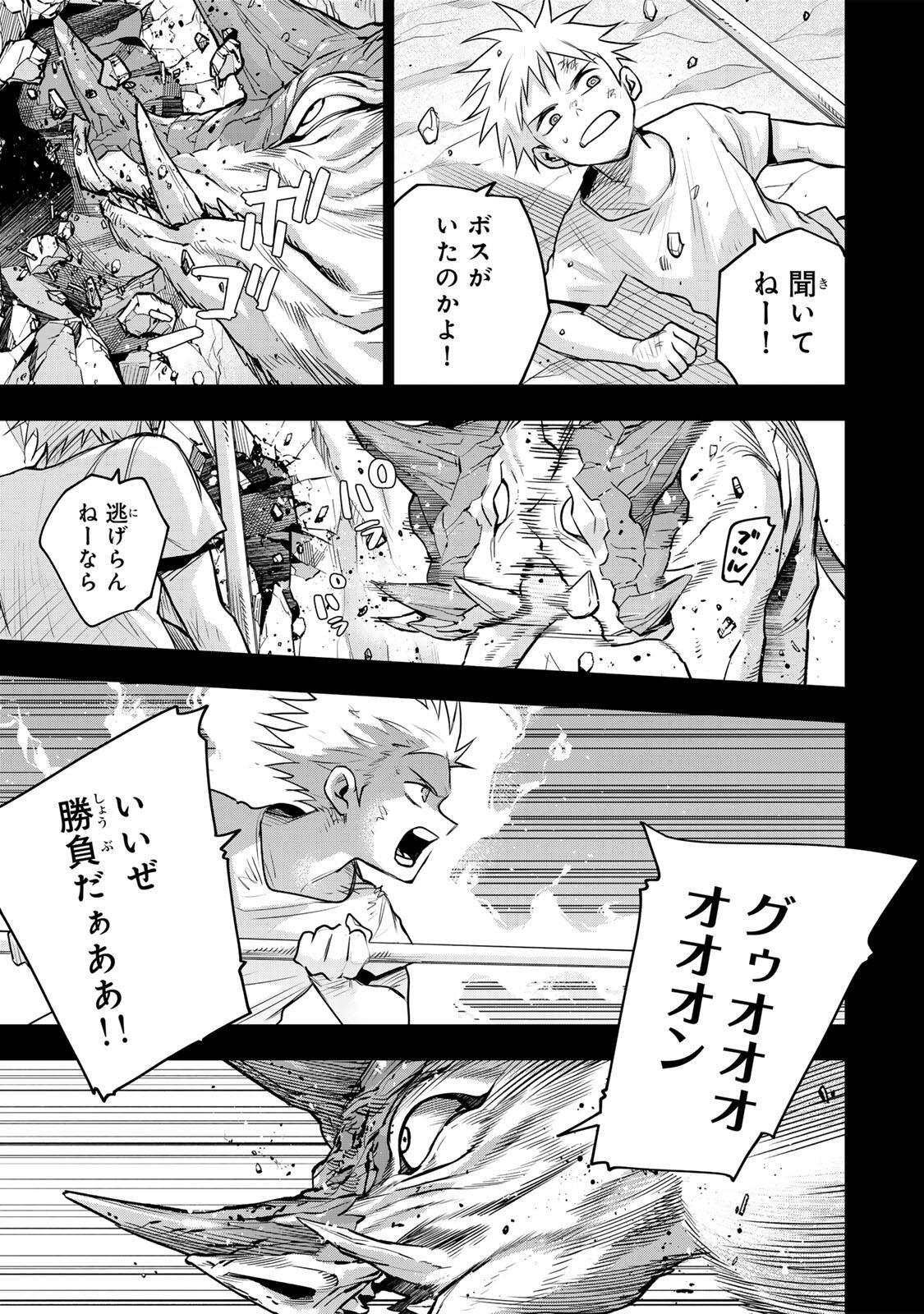 味方が弱すぎて補助魔法に徹していた宮廷魔法師、追放されて最強を目指す Chap 193 - Next Chap 194