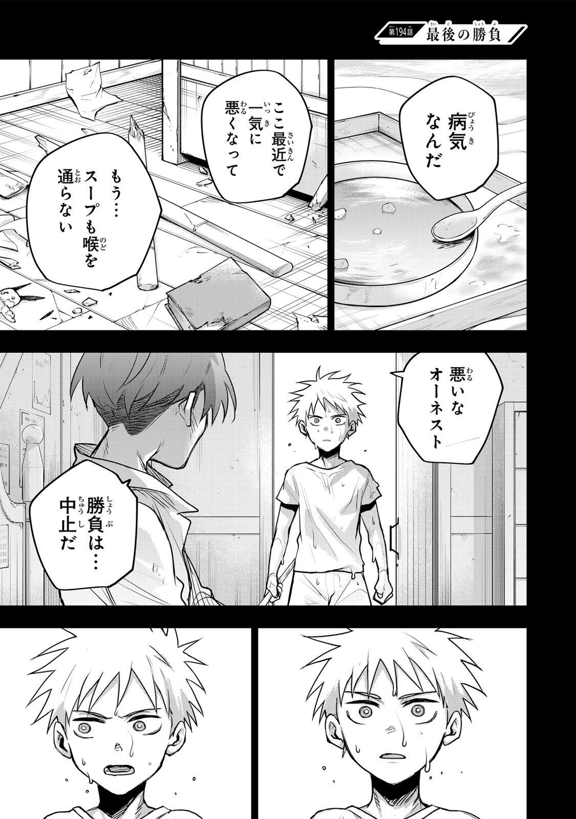 Mikata ga Yowasugite Hojo Mahou ni Tesshiteita Kyuutei Mahoushi, Tsuihou Sarete Saikyou wo Mezashimasu Chap 194 - Next Chap 195