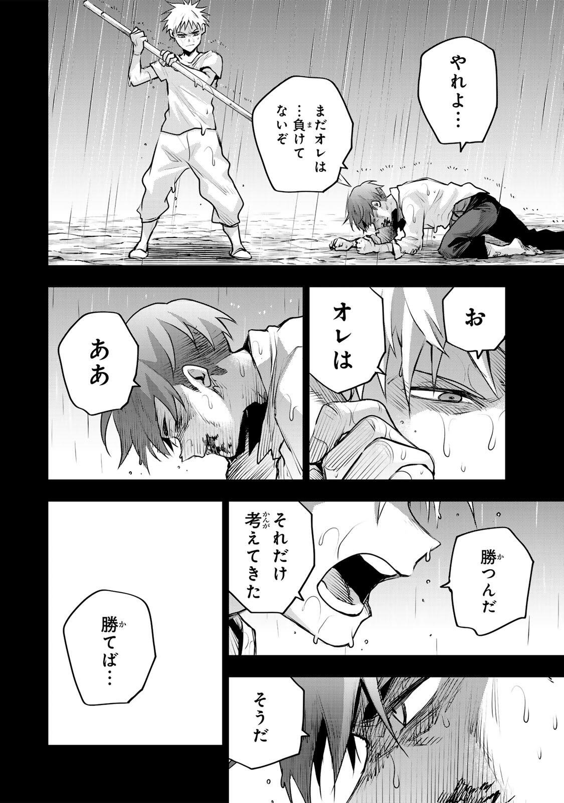 Mikata ga Yowasugite Hojo Mahou ni Tesshiteita Kyuutei Mahoushi, Tsuihou Sarete Saikyou wo Mezashimasu Chap 194 - Next Chap 195