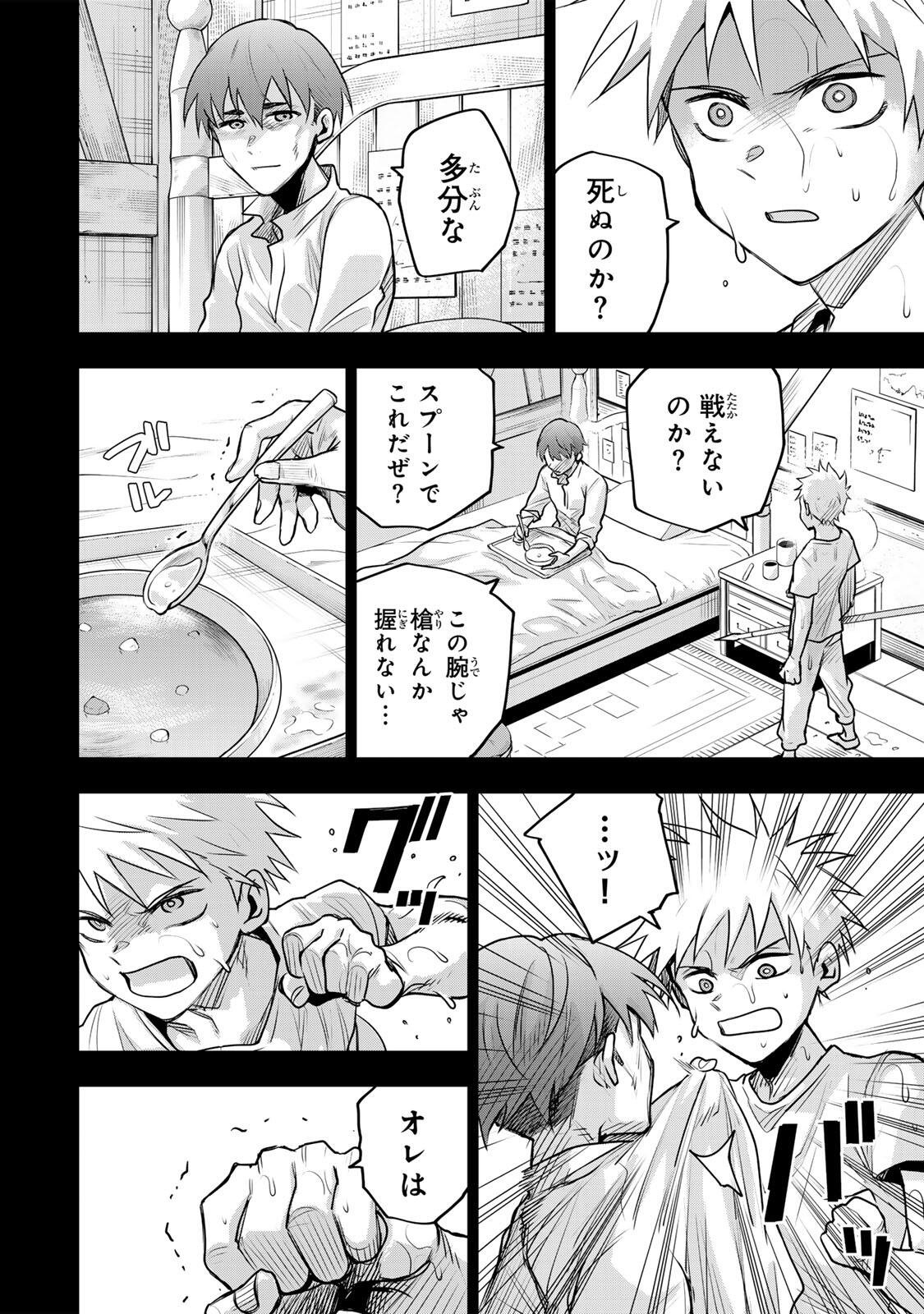 Mikata ga Yowasugite Hojo Mahou ni Tesshiteita Kyuutei Mahoushi, Tsuihou Sarete Saikyou wo Mezashimasu Chap 194 - Next Chap 195