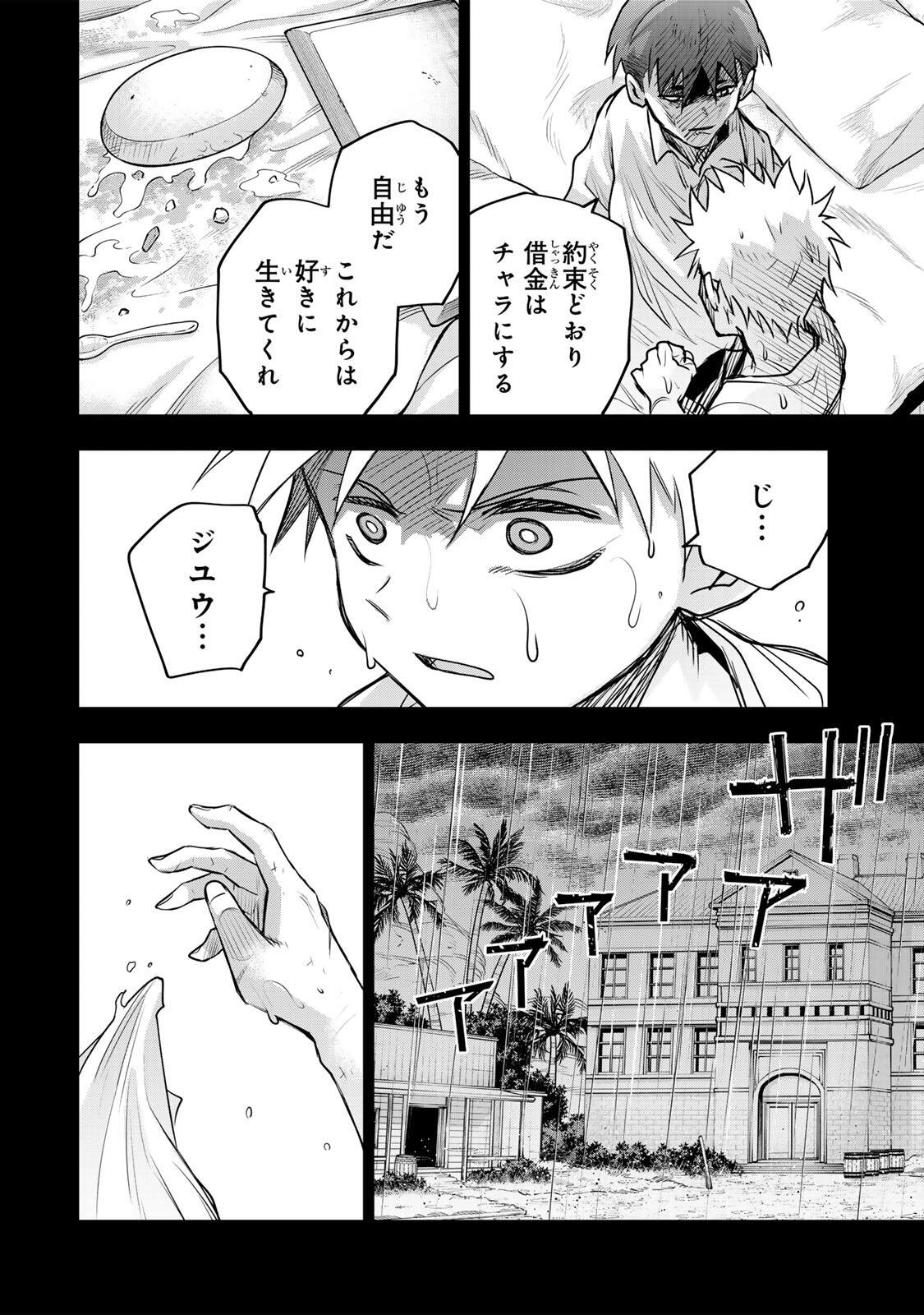 Mikata ga Yowasugite Hojo Mahou ni Tesshiteita Kyuutei Mahoushi, Tsuihou Sarete Saikyou wo Mezashimasu Chap 194 - Next Chap 195