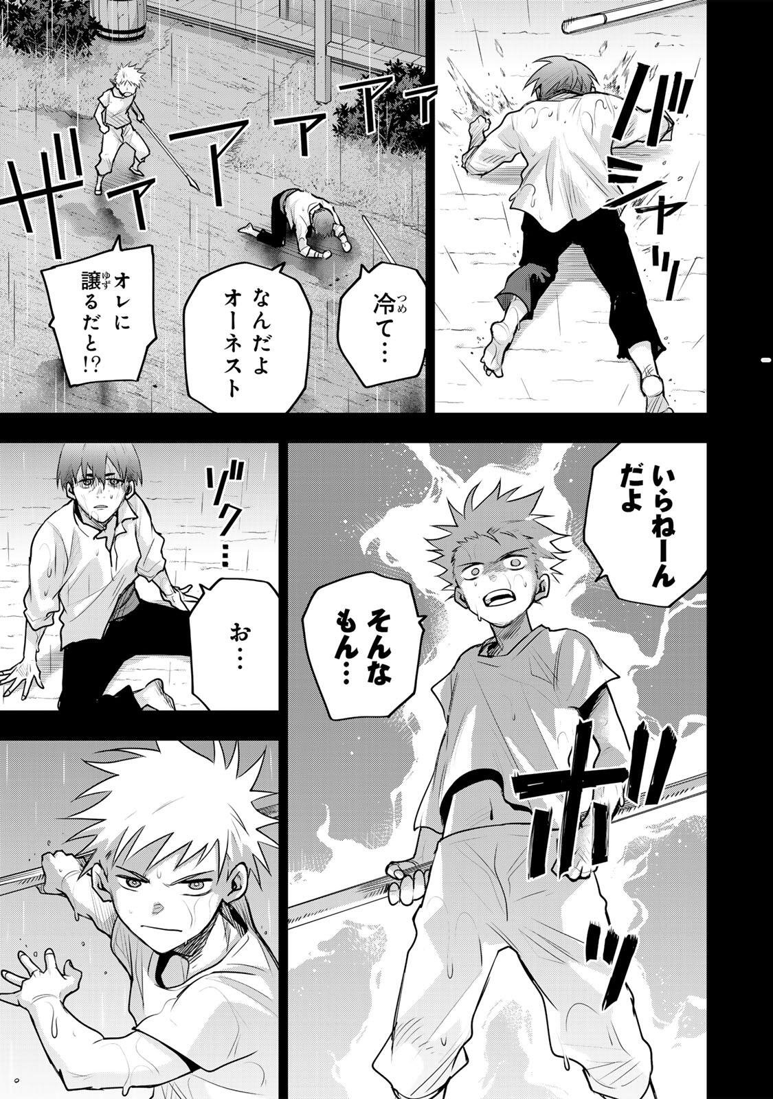 Mikata ga Yowasugite Hojo Mahou ni Tesshiteita Kyuutei Mahoushi, Tsuihou Sarete Saikyou wo Mezashimasu Chap 194 - Next Chap 195