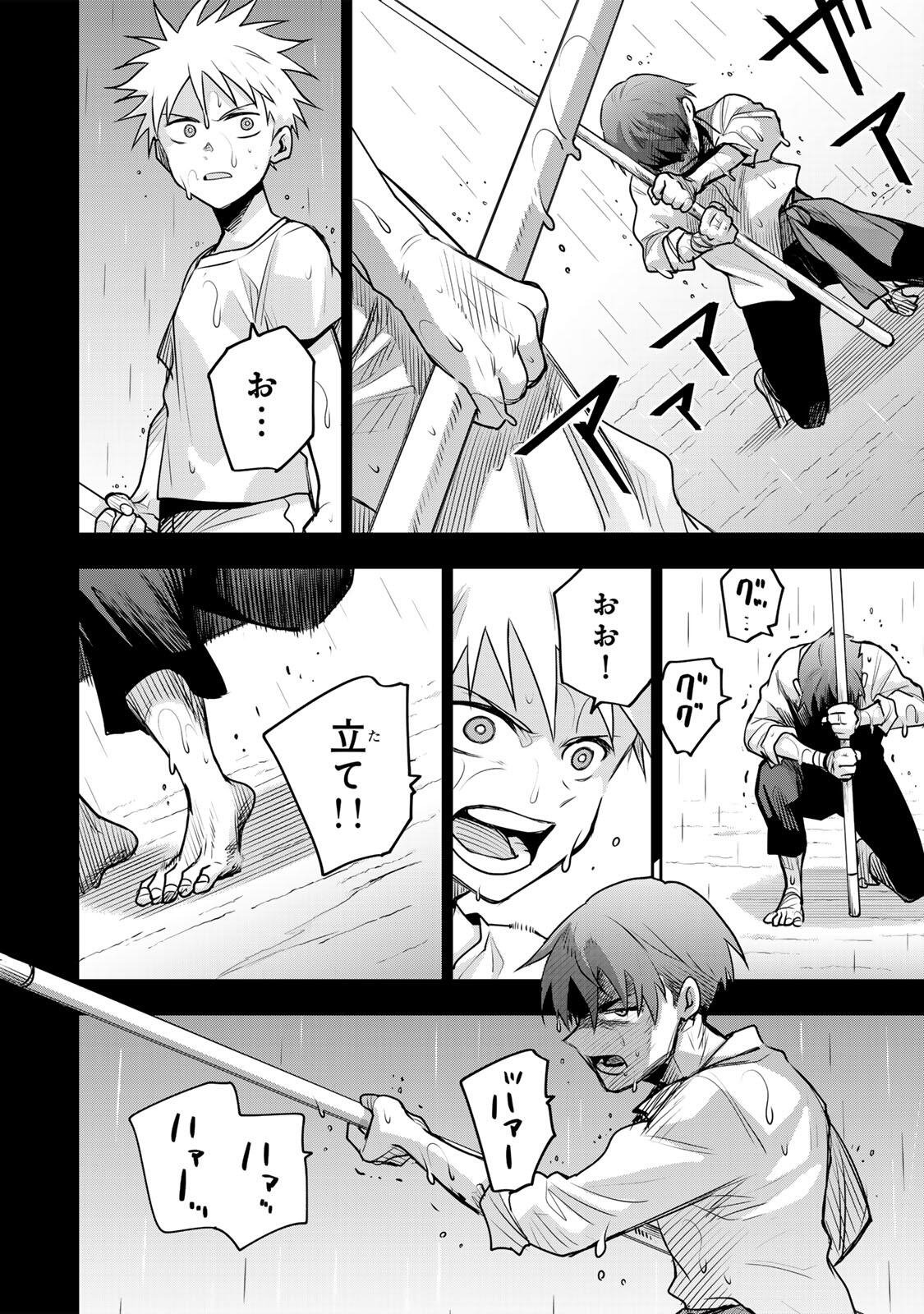 Mikata ga Yowasugite Hojo Mahou ni Tesshiteita Kyuutei Mahoushi, Tsuihou Sarete Saikyou wo Mezashimasu Chap 194 - Next Chap 195