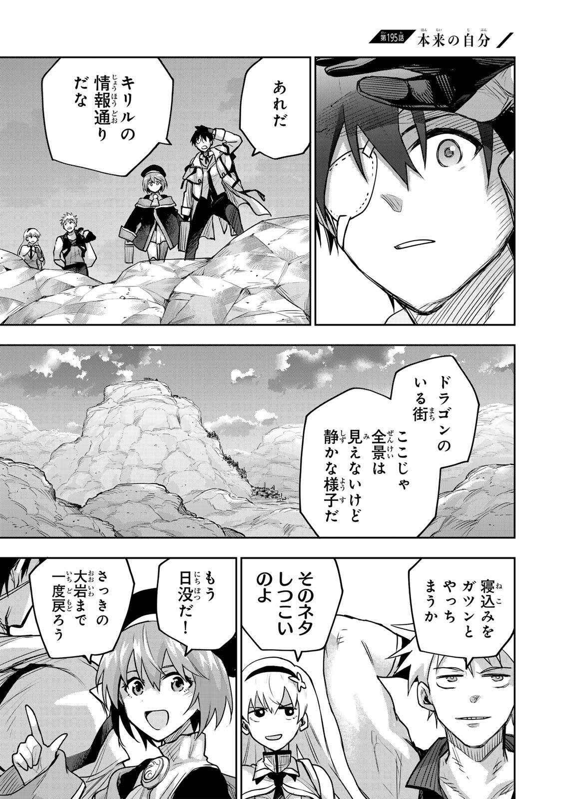 味方が弱すぎて補助魔法に徹していた宮廷魔法師、追放されて最強を目指す Chap 195 - Next Chap 196