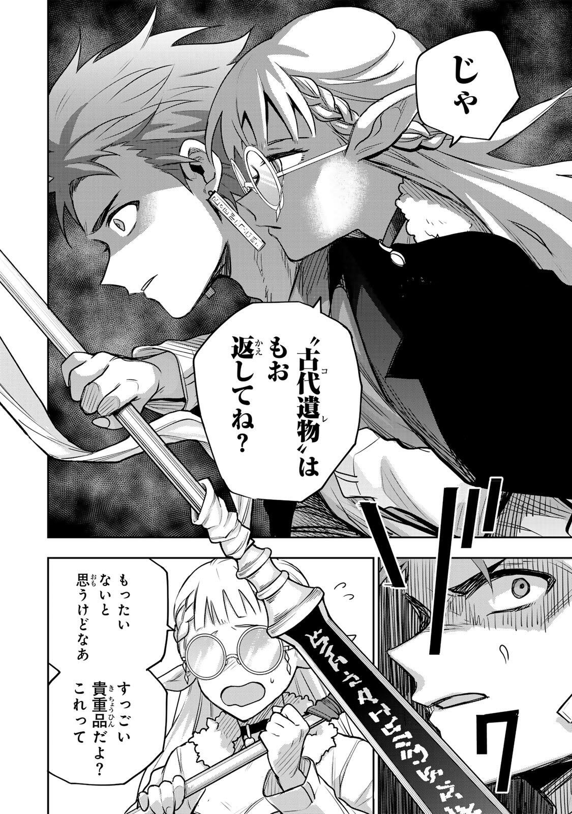 味方が弱すぎて補助魔法に徹していた宮廷魔法師、追放されて最強を目指す Chap 195 - Next Chap 196