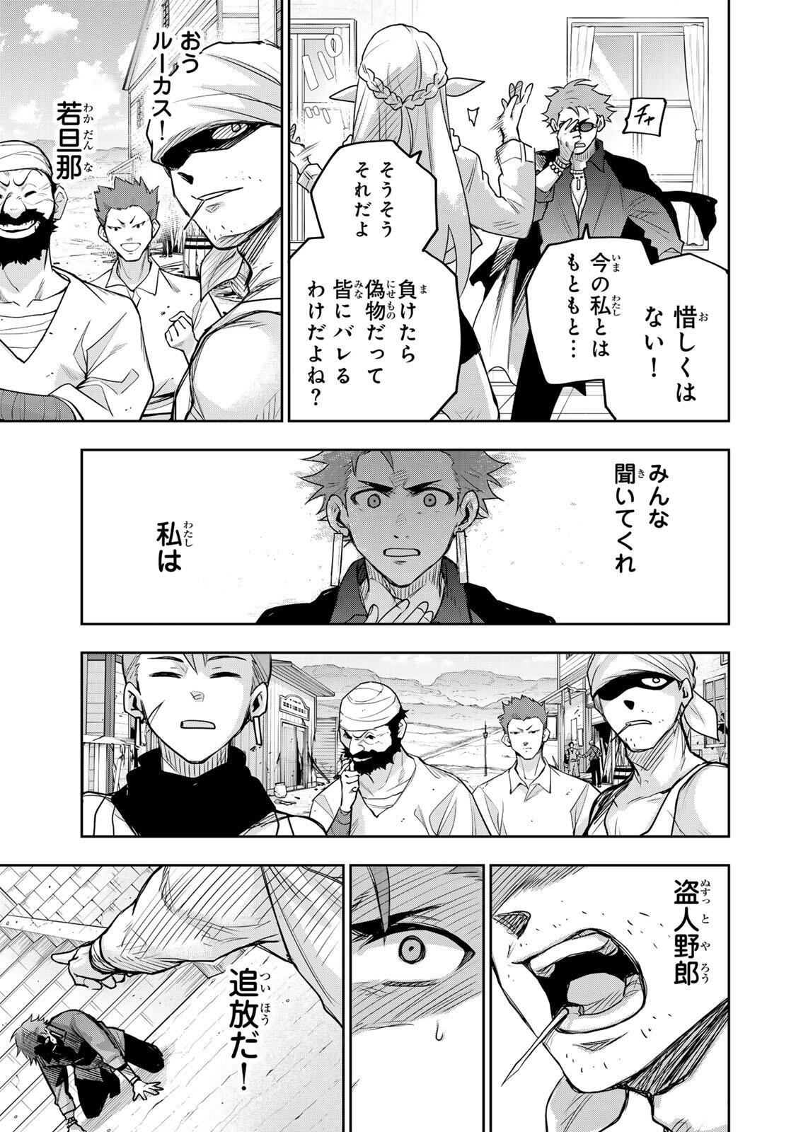 味方が弱すぎて補助魔法に徹していた宮廷魔法師、追放されて最強を目指す Chap 195 - Next Chap 196