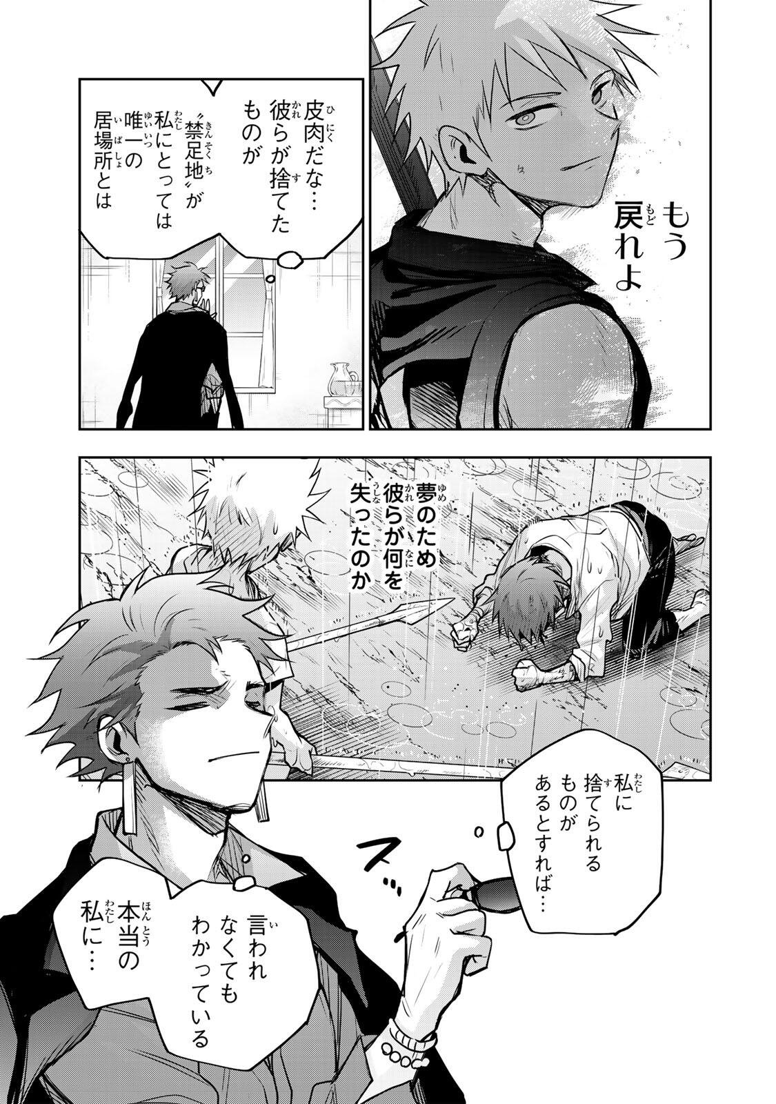 味方が弱すぎて補助魔法に徹していた宮廷魔法師、追放されて最強を目指す Chap 195 - Next Chap 196