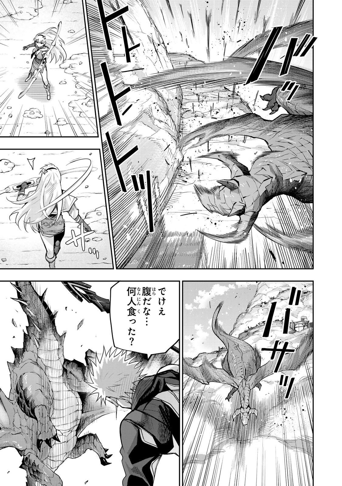 Mikata ga Yowasugite Hojo Mahou ni Tesshiteita Kyuutei Mahoushi, Tsuihou Sarete Saikyou wo Mezashimasu Chap 196 - Next Chap 197