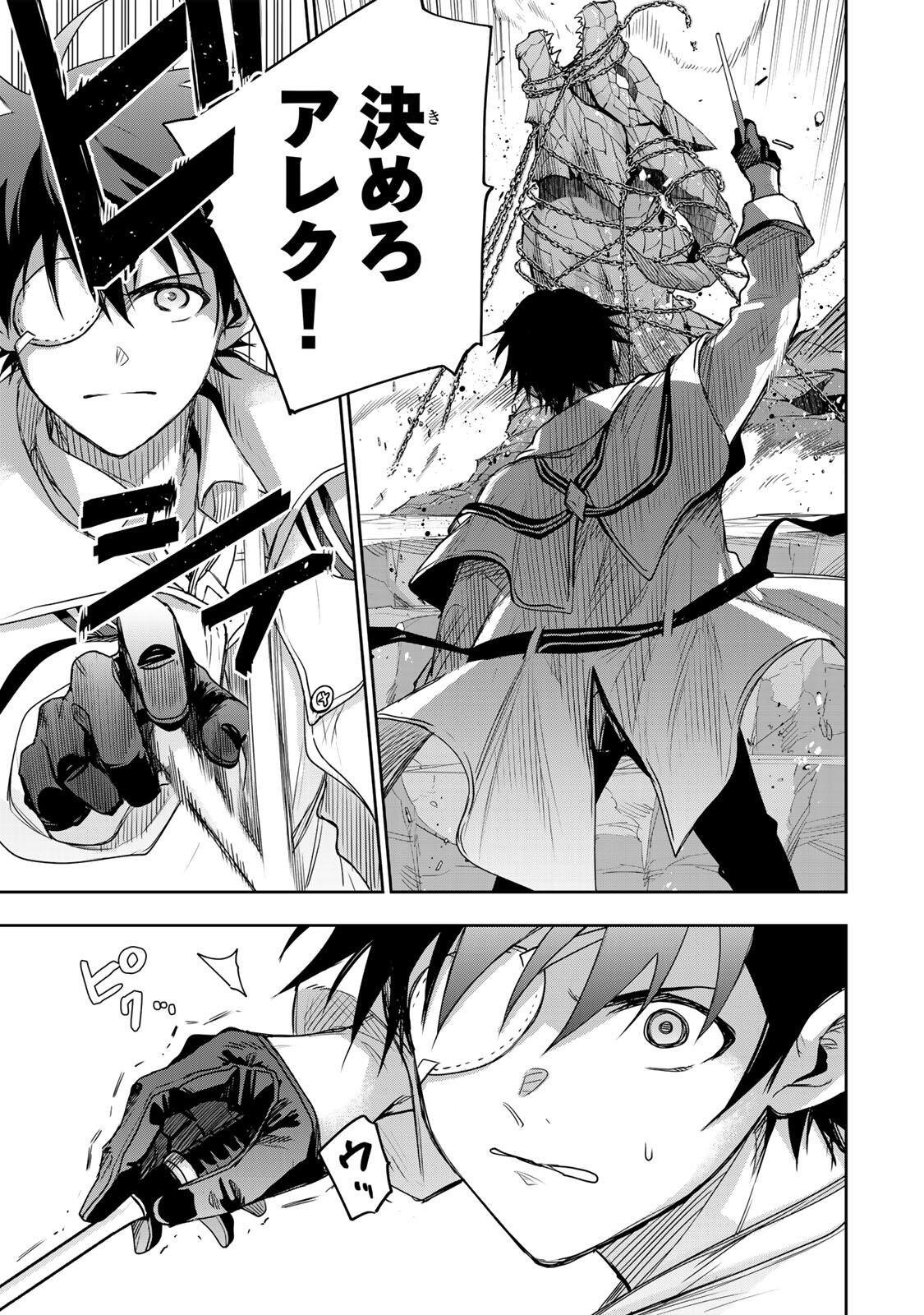 Mikata ga Yowasugite Hojo Mahou ni Tesshiteita Kyuutei Mahoushi, Tsuihou Sarete Saikyou wo Mezashimasu Chap 196 - Next Chap 197