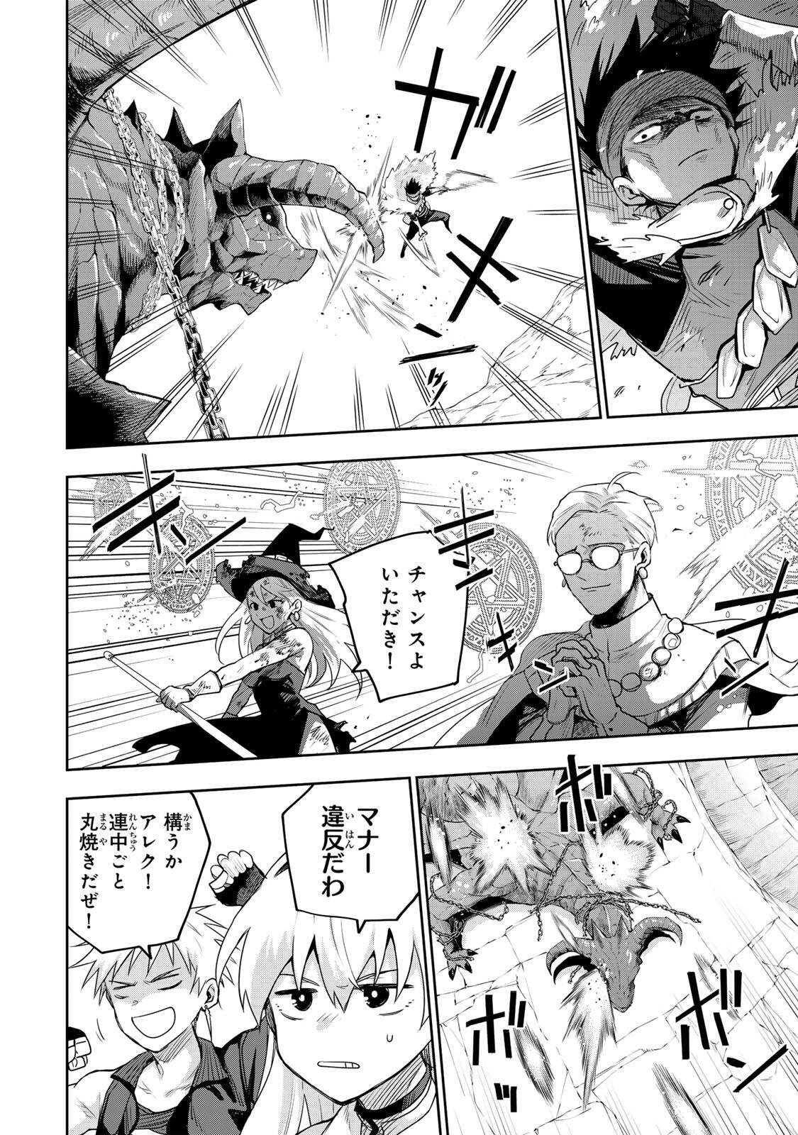 Mikata ga Yowasugite Hojo Mahou ni Tesshiteita Kyuutei Mahoushi, Tsuihou Sarete Saikyou wo Mezashimasu Chap 196 - Next Chap 197