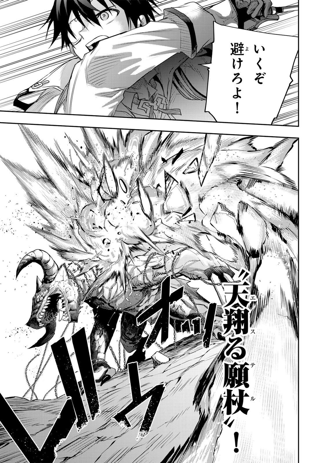 Mikata ga Yowasugite Hojo Mahou ni Tesshiteita Kyuutei Mahoushi, Tsuihou Sarete Saikyou wo Mezashimasu Chap 196 - Next Chap 197