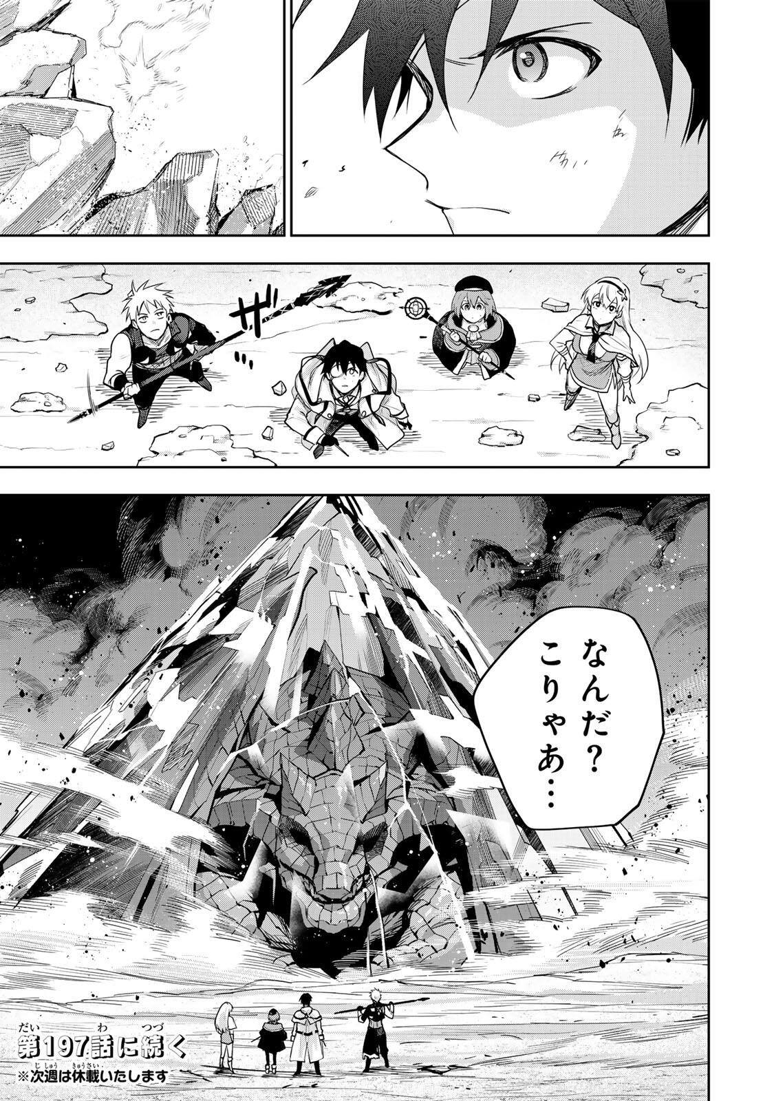 Mikata ga Yowasugite Hojo Mahou ni Tesshiteita Kyuutei Mahoushi, Tsuihou Sarete Saikyou wo Mezashimasu Chap 196 - Next Chap 197