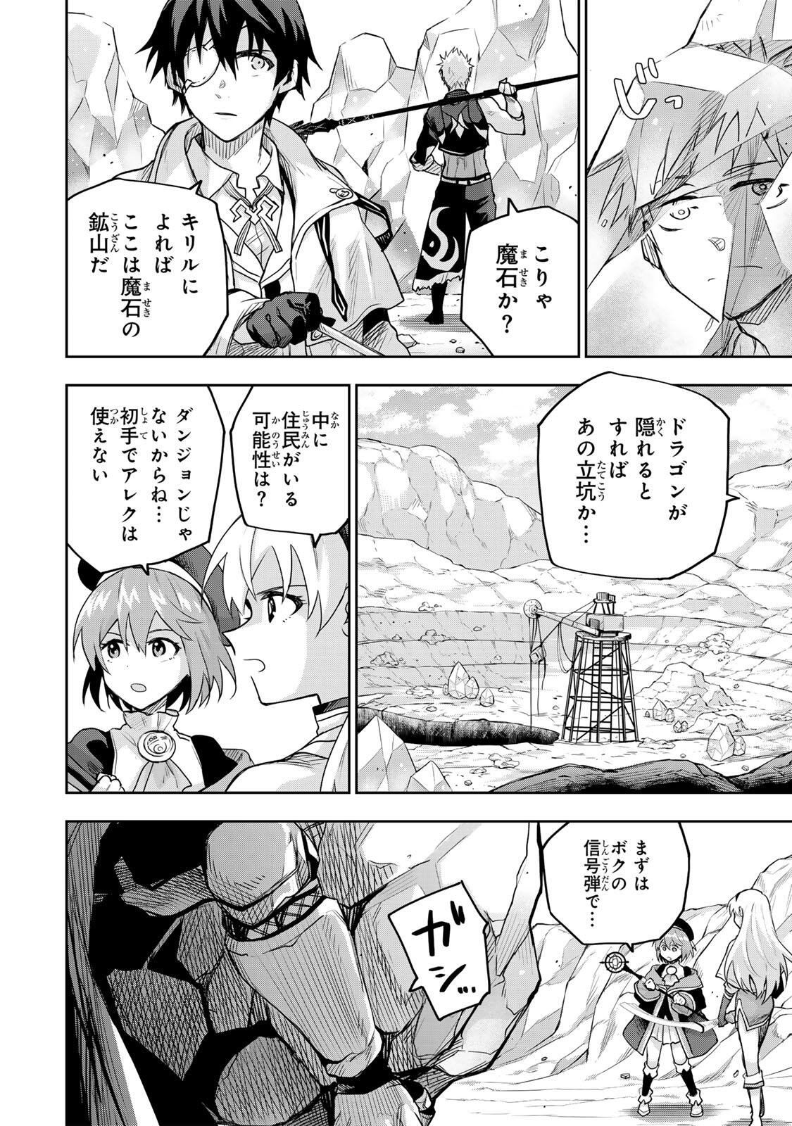 Mikata ga Yowasugite Hojo Mahou ni Tesshiteita Kyuutei Mahoushi, Tsuihou Sarete Saikyou wo Mezashimasu Chap 196 - Next Chap 197