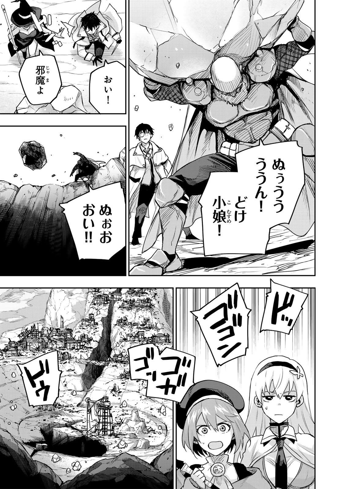 Mikata ga Yowasugite Hojo Mahou ni Tesshiteita Kyuutei Mahoushi, Tsuihou Sarete Saikyou wo Mezashimasu Chap 196 - Next Chap 197