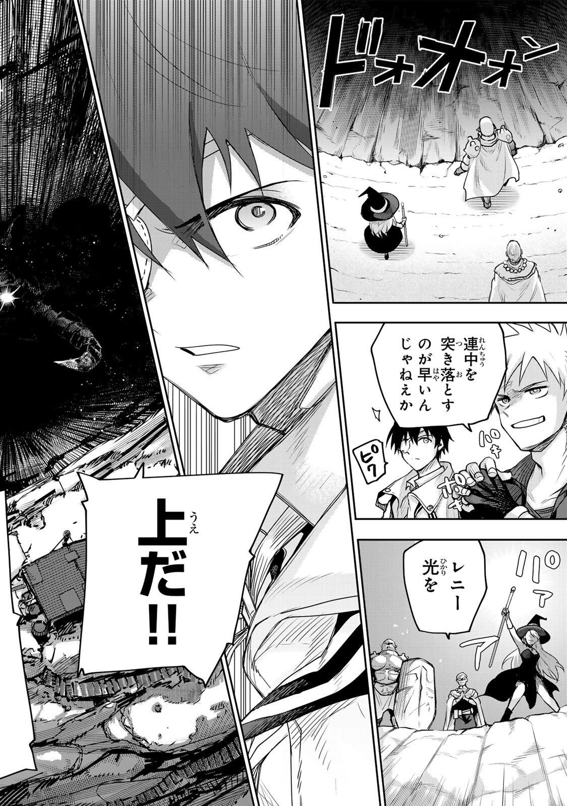 Mikata ga Yowasugite Hojo Mahou ni Tesshiteita Kyuutei Mahoushi, Tsuihou Sarete Saikyou wo Mezashimasu Chap 196 - Next Chap 197