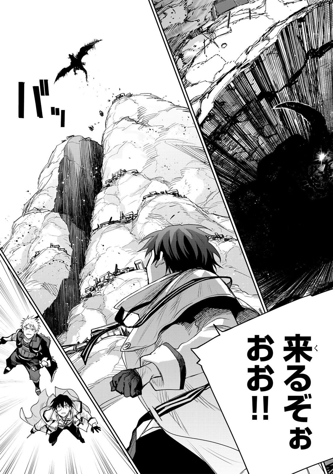 Mikata ga Yowasugite Hojo Mahou ni Tesshiteita Kyuutei Mahoushi, Tsuihou Sarete Saikyou wo Mezashimasu Chap 196 - Next Chap 197