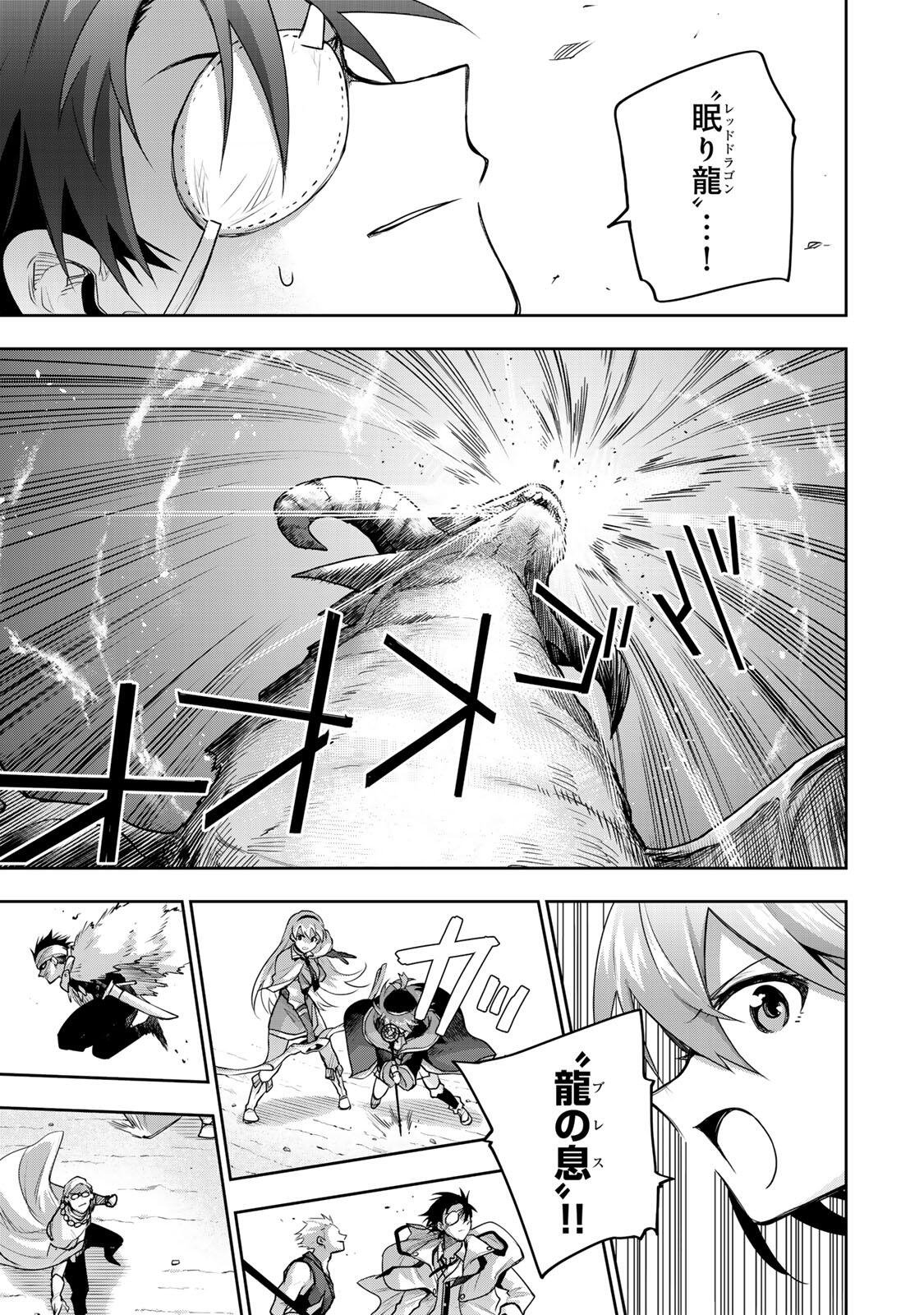 Mikata ga Yowasugite Hojo Mahou ni Tesshiteita Kyuutei Mahoushi, Tsuihou Sarete Saikyou wo Mezashimasu Chap 196 - Next Chap 197