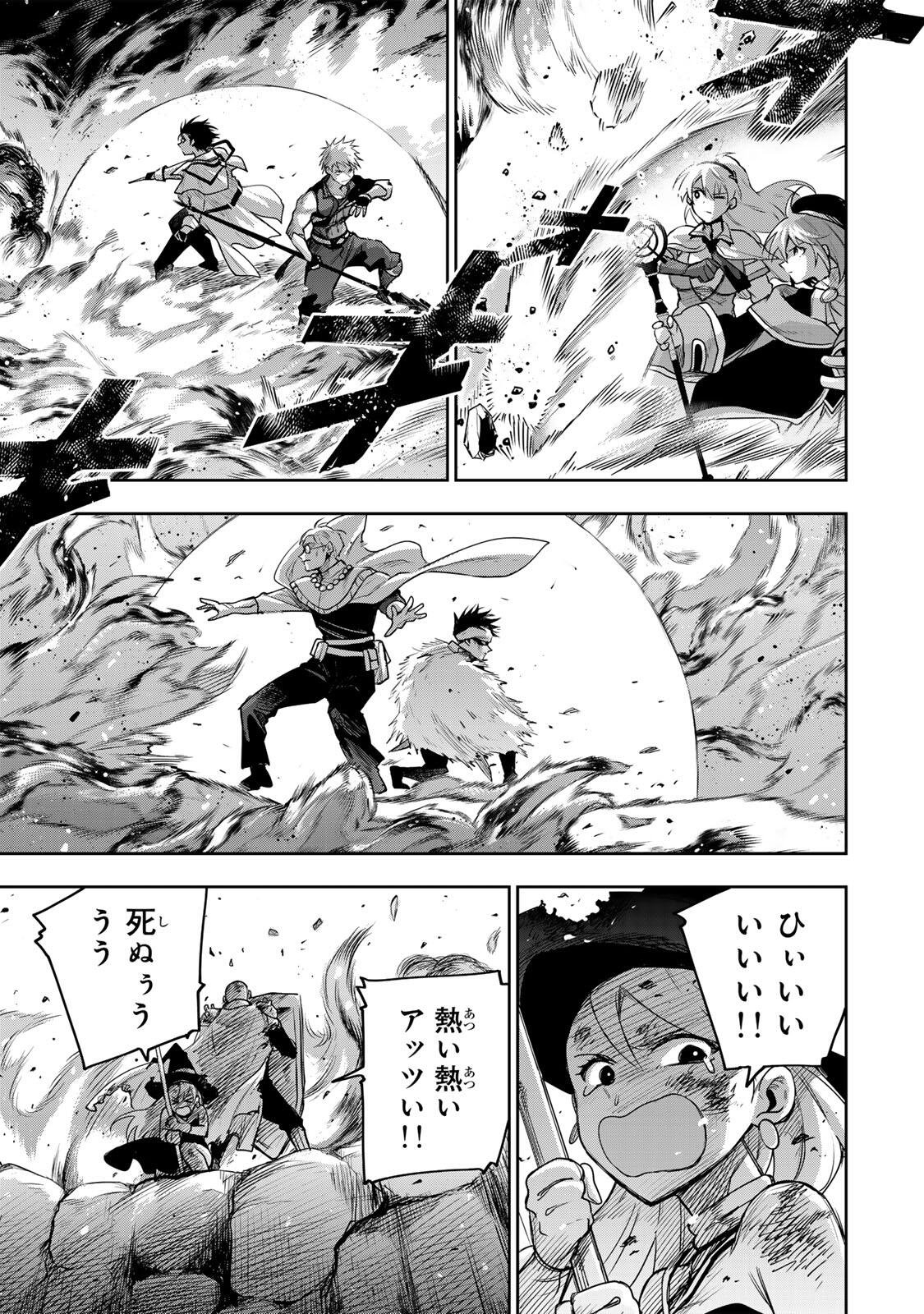 Mikata ga Yowasugite Hojo Mahou ni Tesshiteita Kyuutei Mahoushi, Tsuihou Sarete Saikyou wo Mezashimasu Chap 196 - Next Chap 197