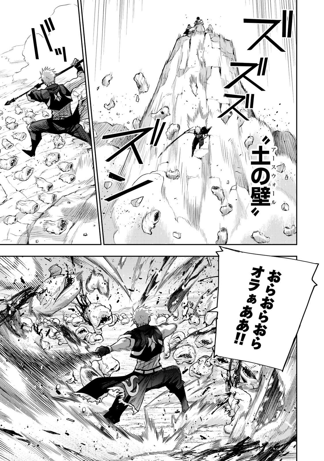 味方が弱すぎて補助魔法に徹していた宮廷魔法師、追放されて最強を目指す Chap 197 - Next Chap 198