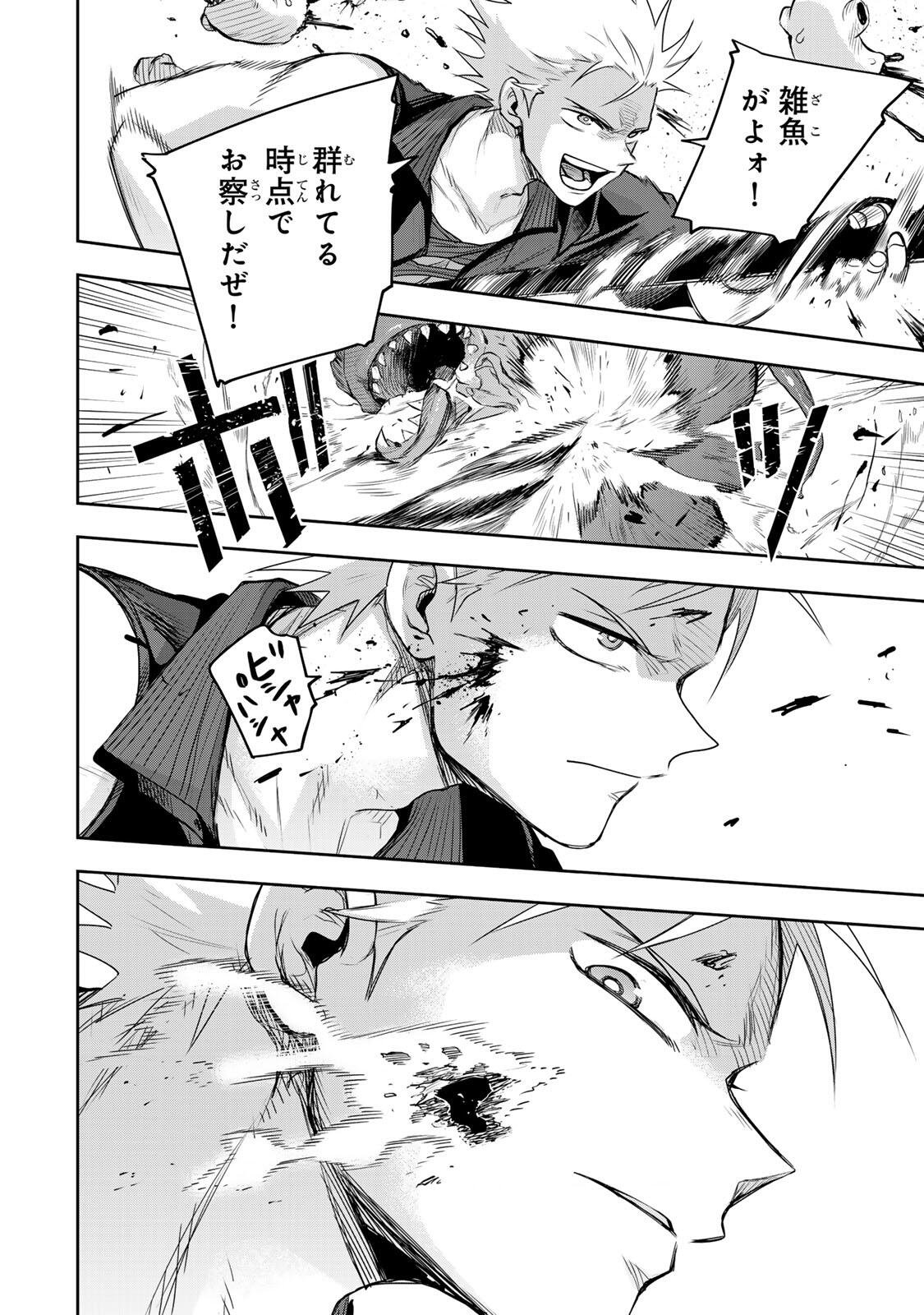 味方が弱すぎて補助魔法に徹していた宮廷魔法師、追放されて最強を目指す Chap 197 - Next Chap 198